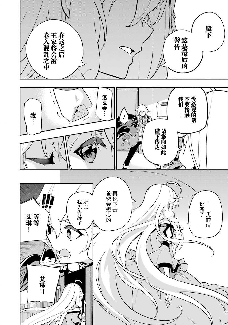 《爹强妈猛我无敌》漫画最新章节第34话免费下拉式在线观看章节第【33】张图片