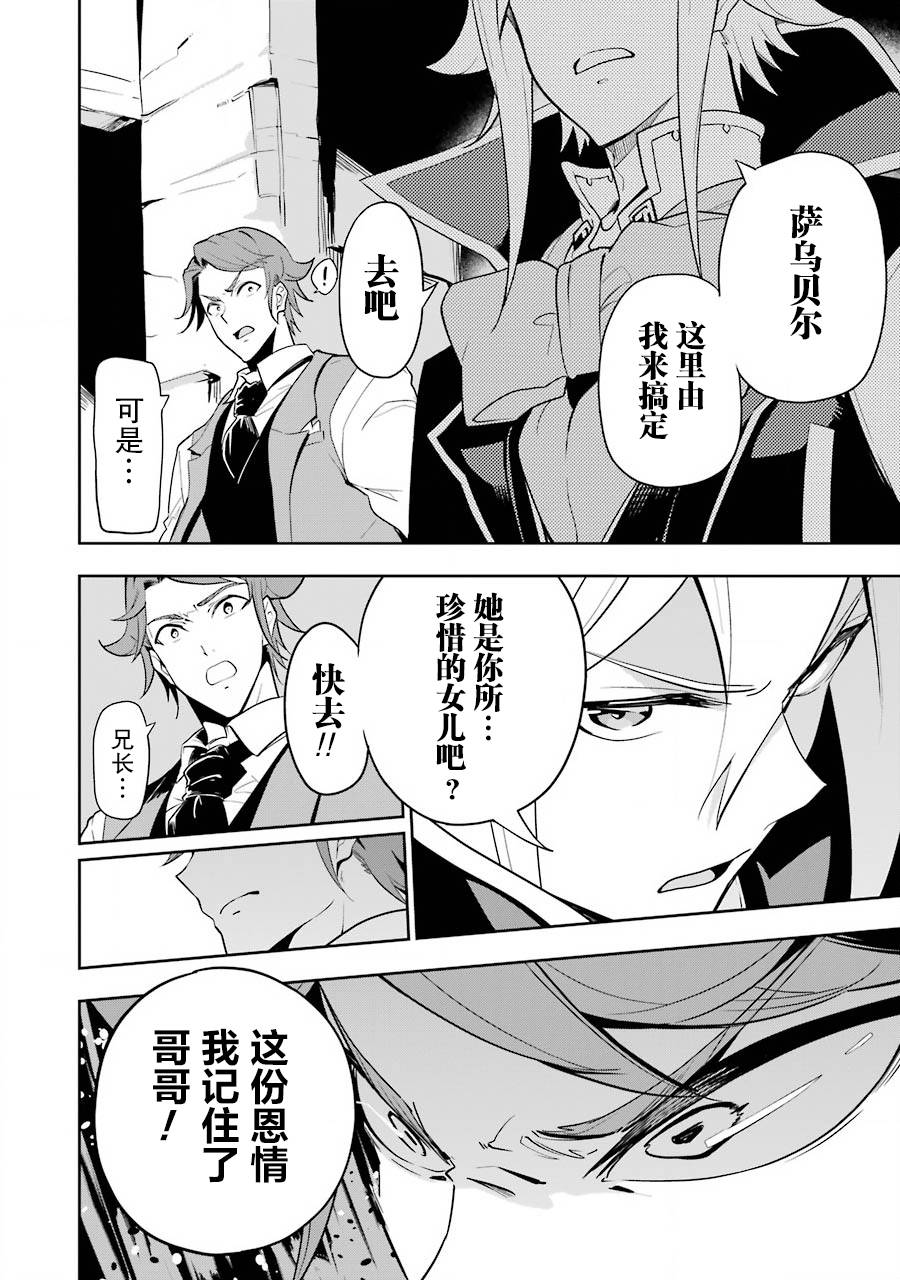 《爹强妈猛我无敌》漫画最新章节第30话免费下拉式在线观看章节第【8】张图片