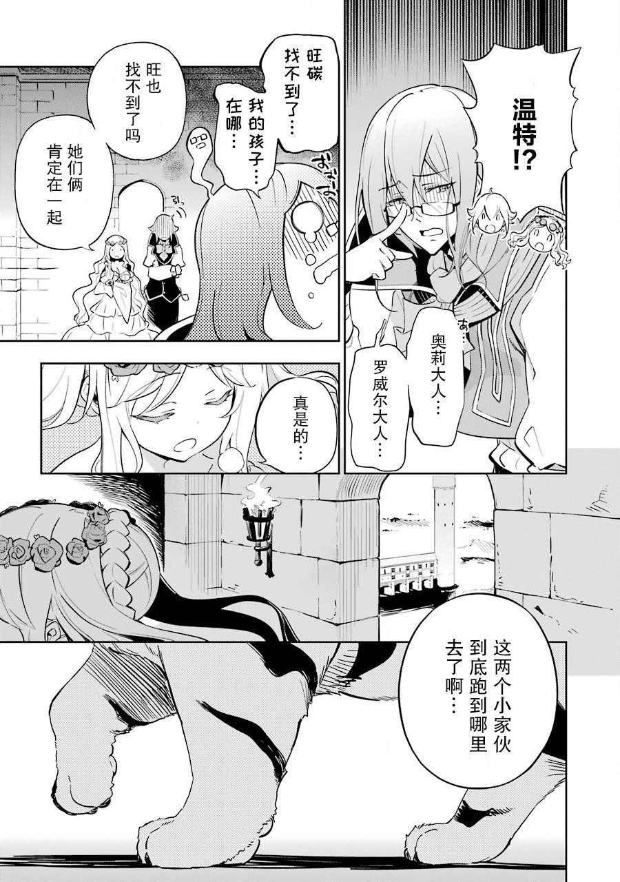 《爹强妈猛我无敌》漫画最新章节第19.5话免费下拉式在线观看章节第【3】张图片