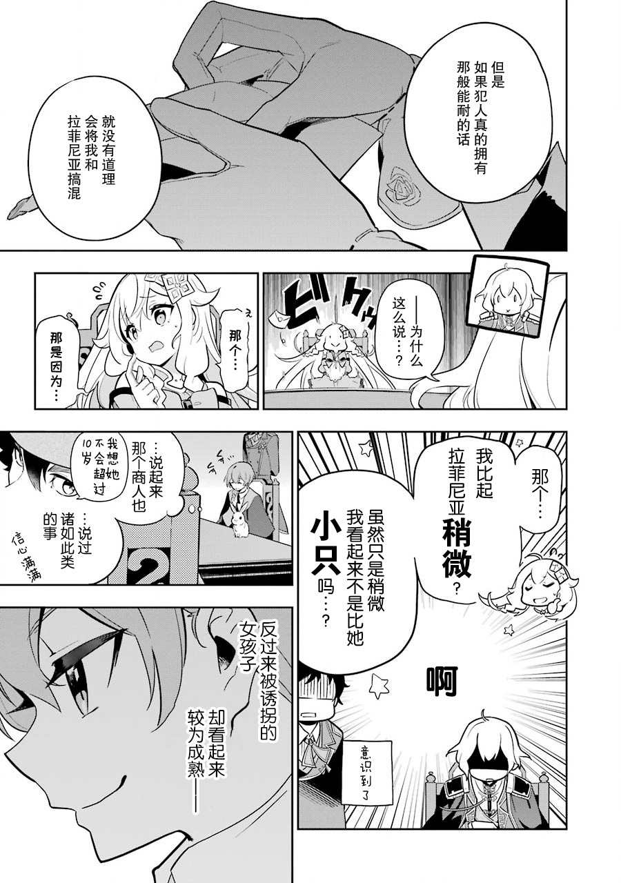 《爹强妈猛我无敌》漫画最新章节第34话免费下拉式在线观看章节第【7】张图片