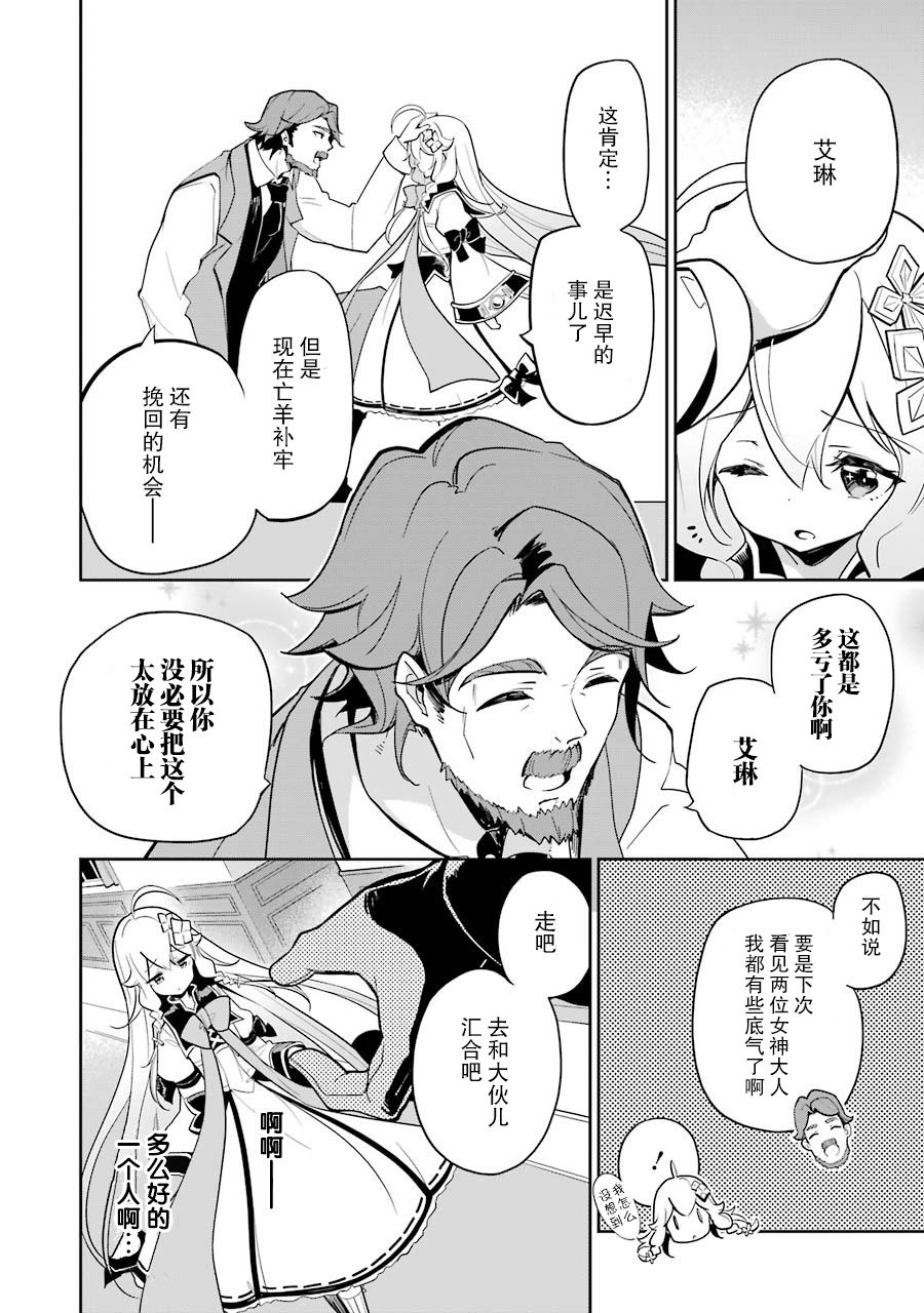 《爹强妈猛我无敌》漫画最新章节第15话免费下拉式在线观看章节第【22】张图片