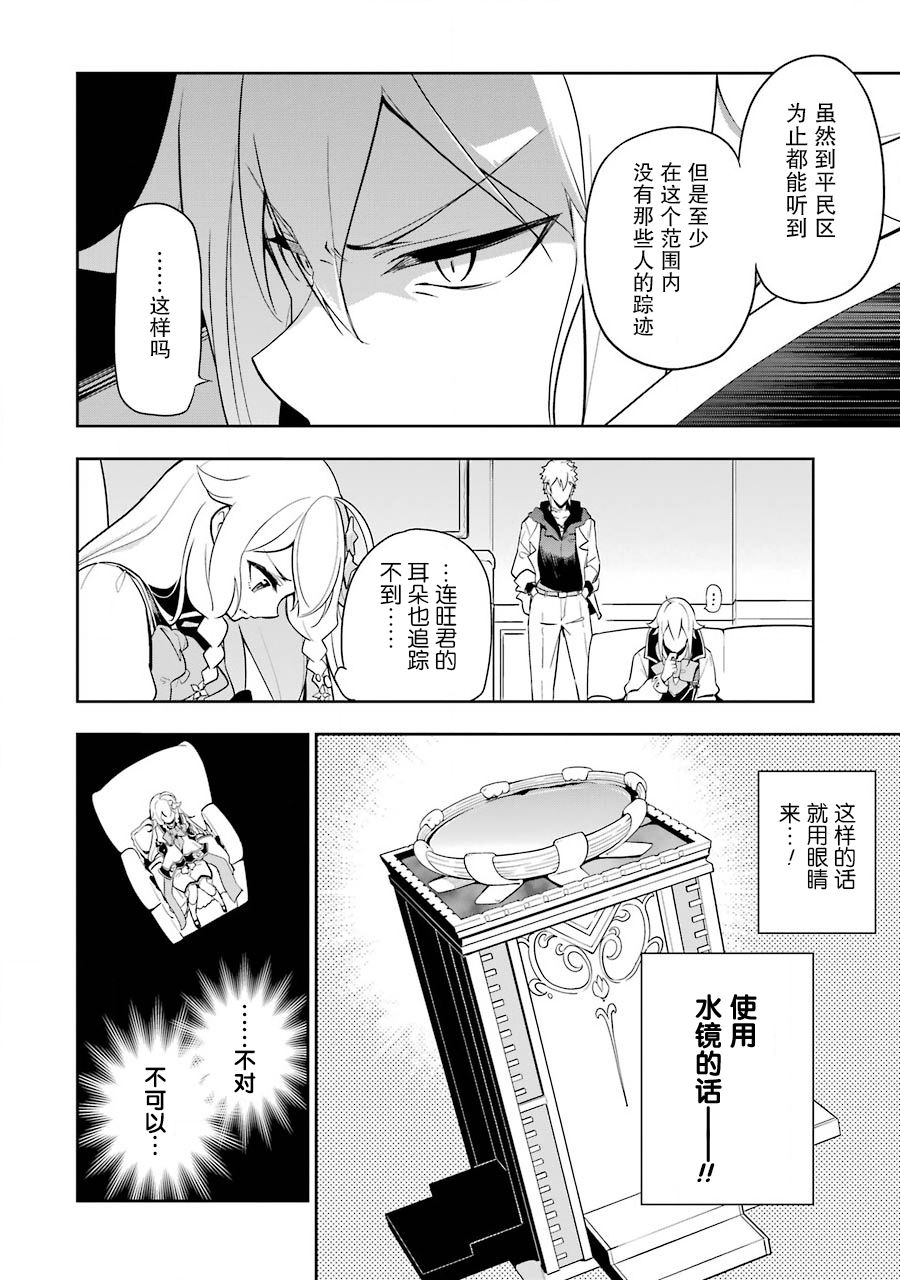 《爹强妈猛我无敌》漫画最新章节第28话免费下拉式在线观看章节第【8】张图片