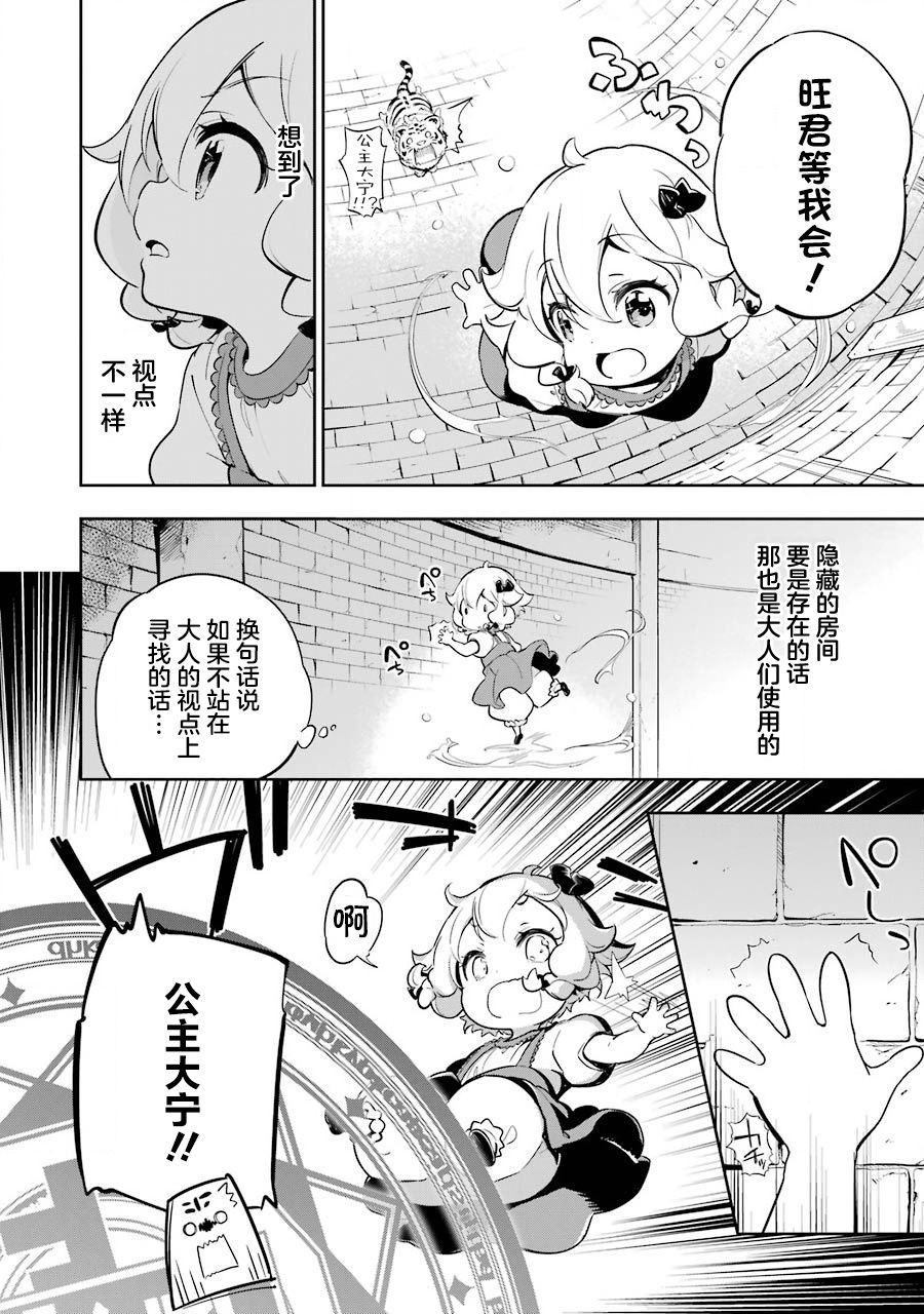 《爹强妈猛我无敌》漫画最新章节第19.5话免费下拉式在线观看章节第【8】张图片