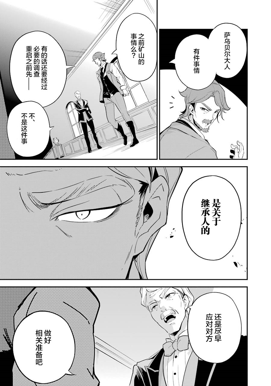 《爹强妈猛我无敌》漫画最新章节第10话免费下拉式在线观看章节第【17】张图片