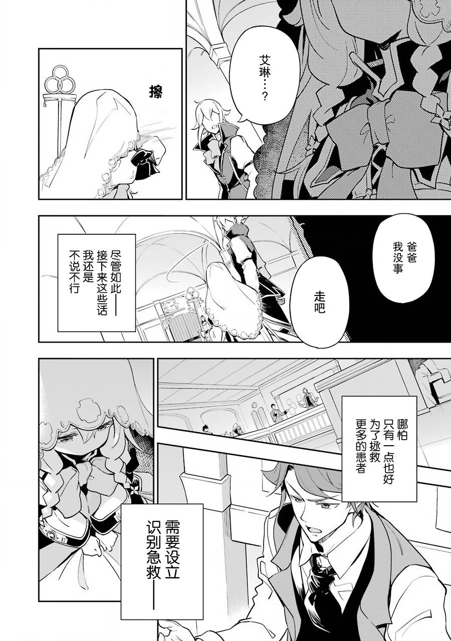 《爹强妈猛我无敌》漫画最新章节第27话免费下拉式在线观看章节第【8】张图片