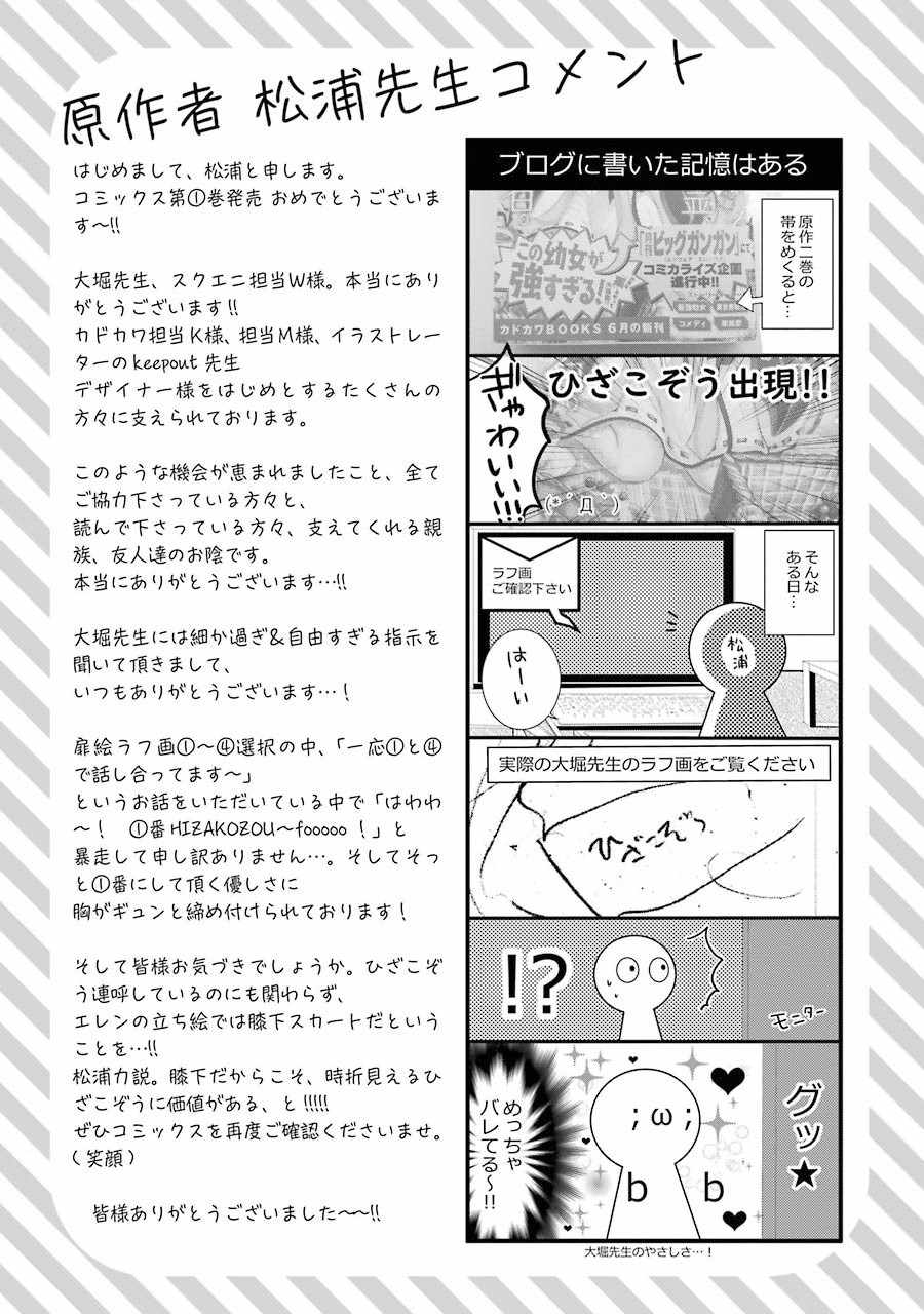 《爹强妈猛我无敌》漫画最新章节第1卷免费下拉式在线观看章节第【174】张图片