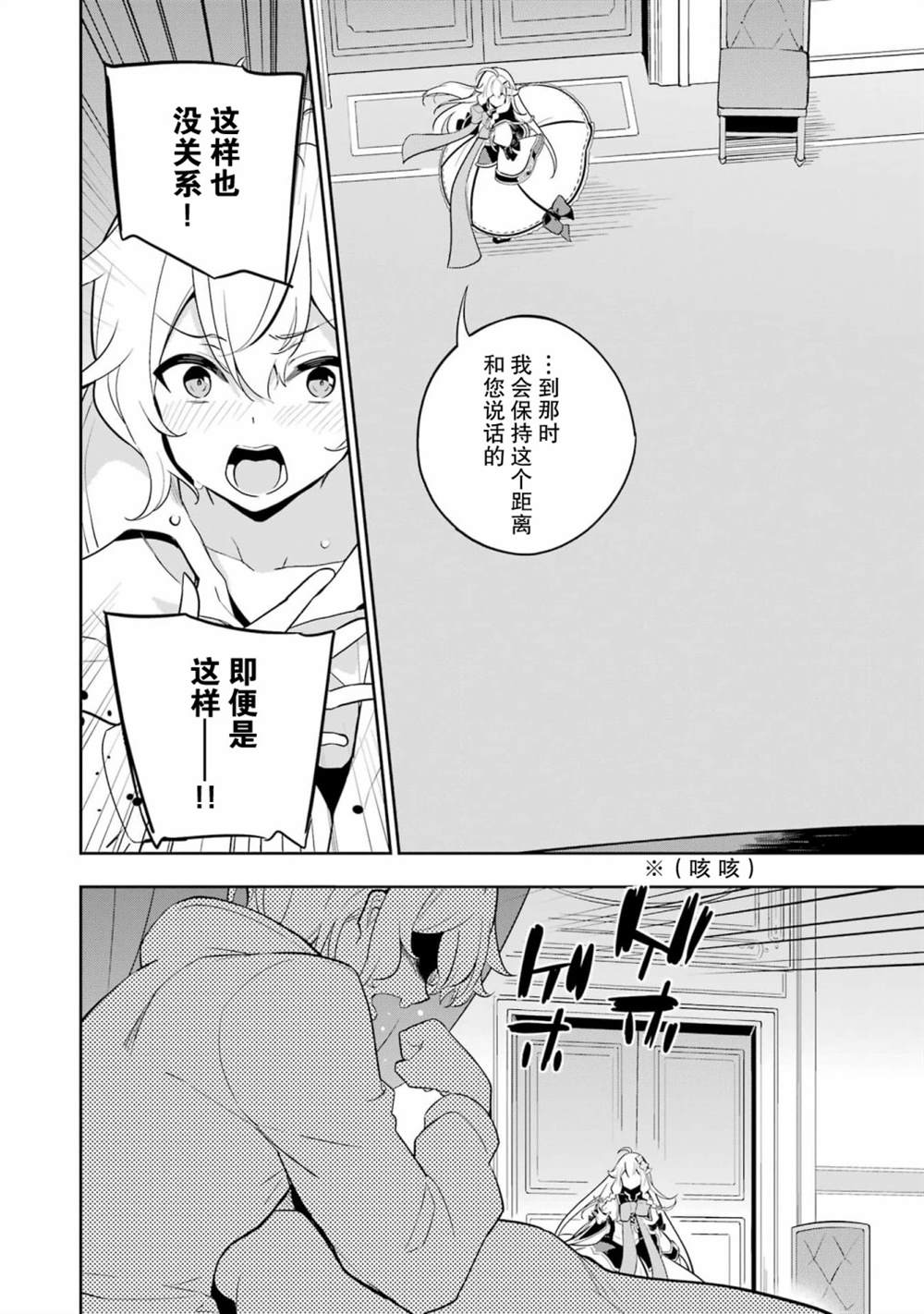 《爹强妈猛我无敌》漫画最新章节第37话免费下拉式在线观看章节第【20】张图片