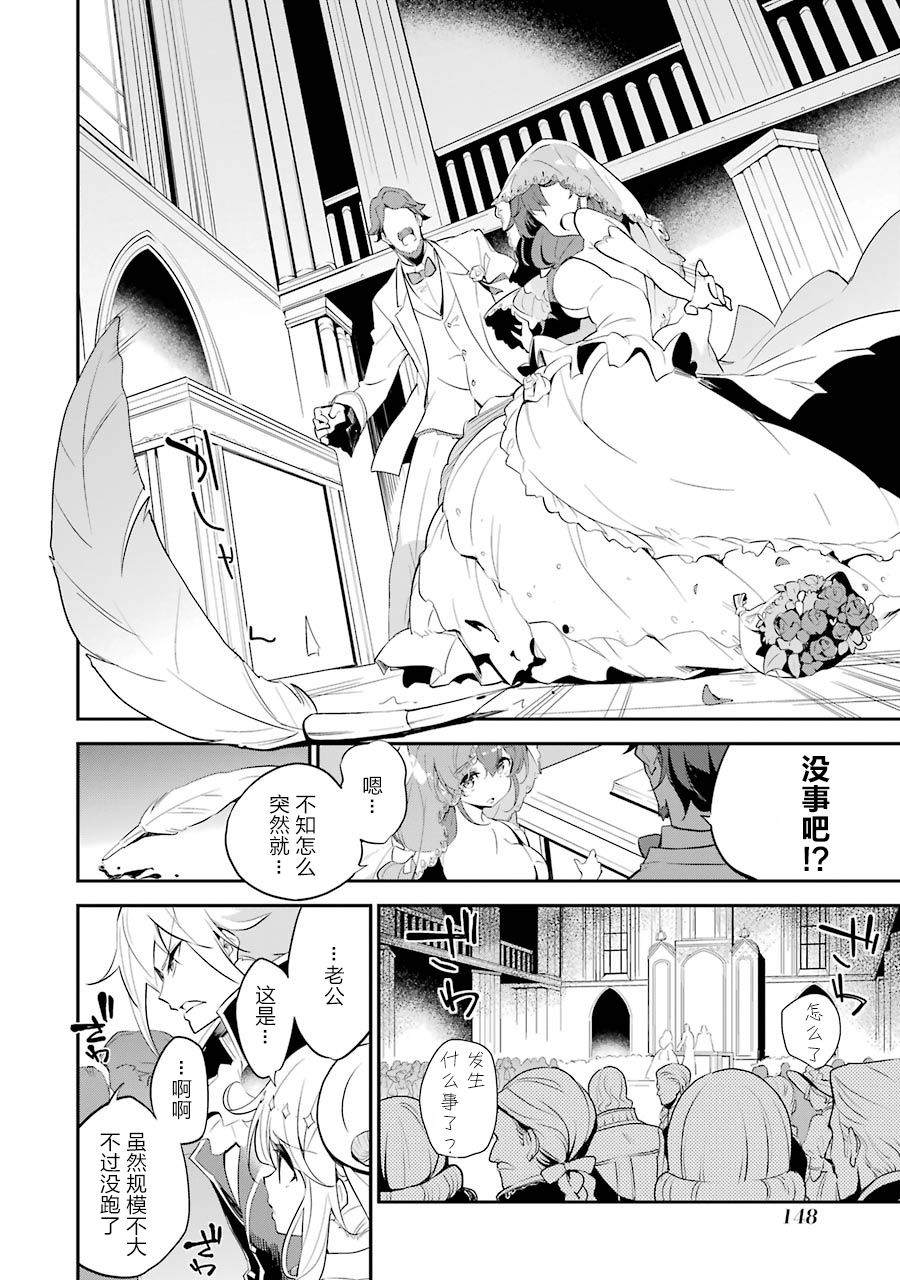 《爹强妈猛我无敌》漫画最新章节第12话免费下拉式在线观看章节第【14】张图片