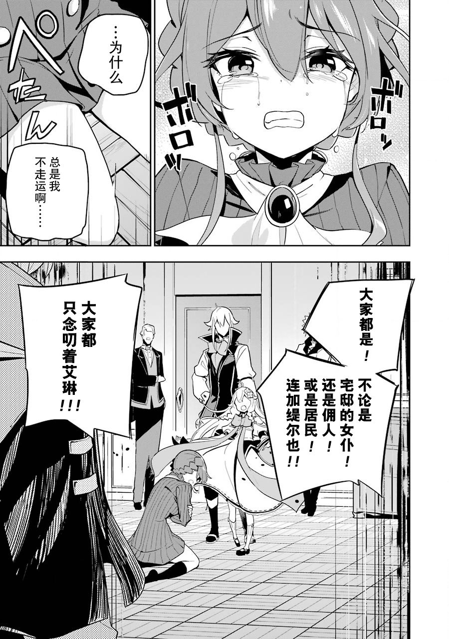 《爹强妈猛我无敌》漫画最新章节第32话免费下拉式在线观看章节第【7】张图片