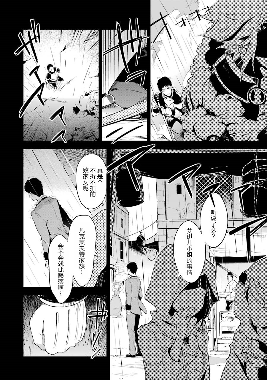 《爹强妈猛我无敌》漫画最新章节第9话免费下拉式在线观看章节第【10】张图片