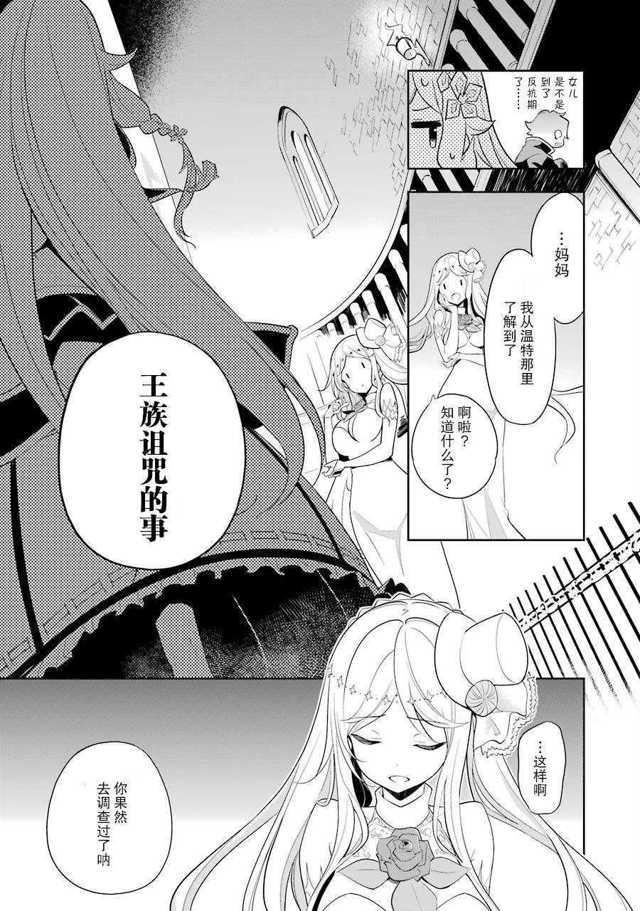 《爹强妈猛我无敌》漫画最新章节第14话免费下拉式在线观看章节第【11】张图片