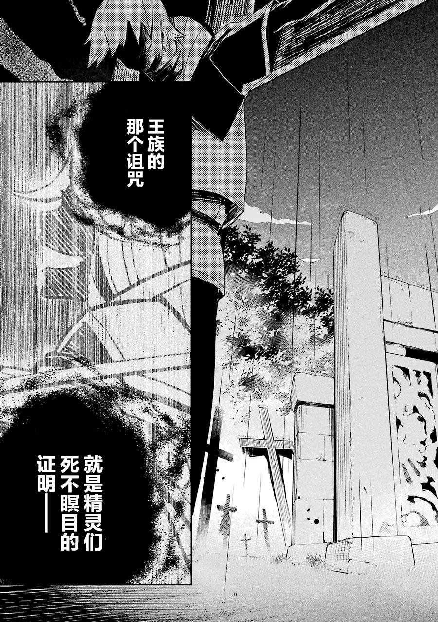 《爹强妈猛我无敌》漫画最新章节第14话免费下拉式在线观看章节第【15】张图片