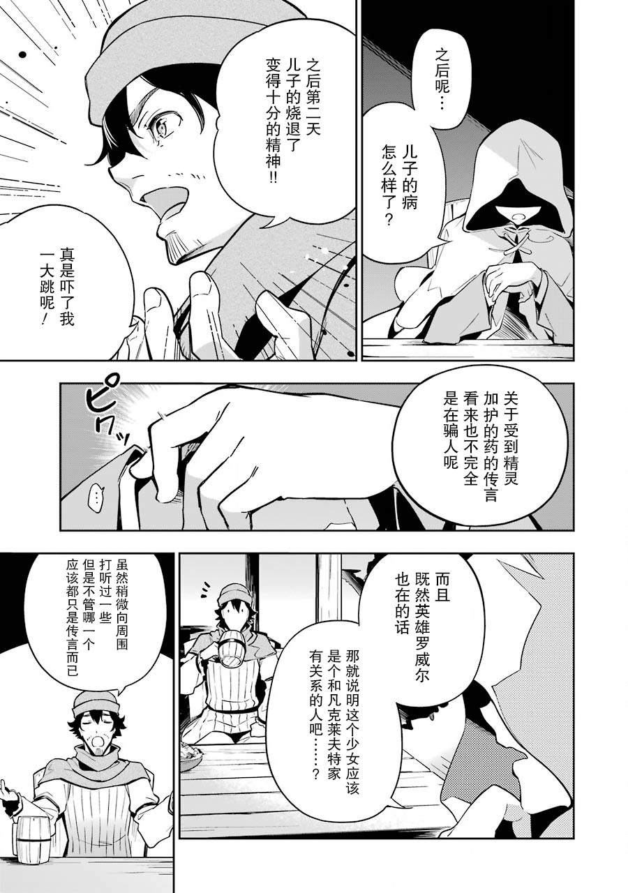 《爹强妈猛我无敌》漫画最新章节第24话免费下拉式在线观看章节第【22】张图片