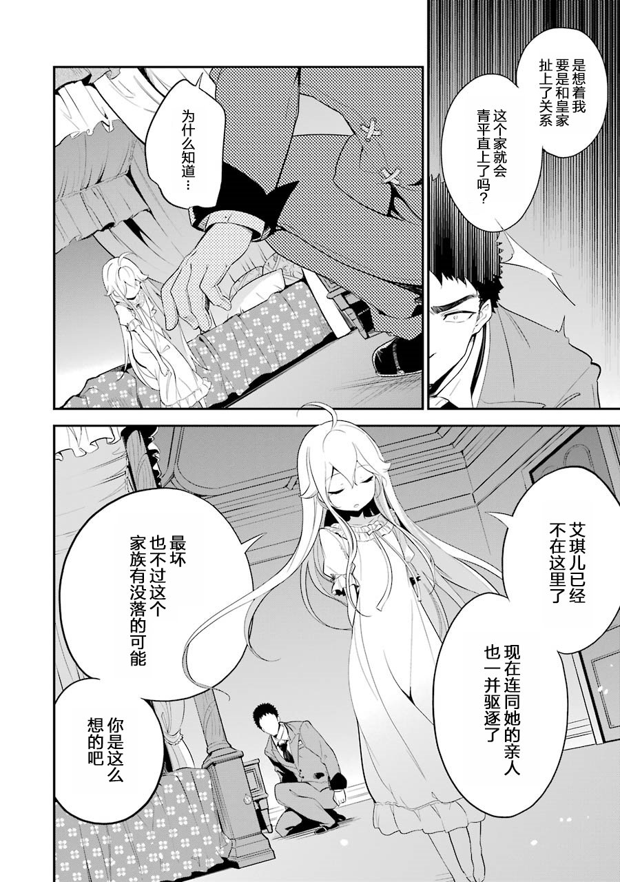 《爹强妈猛我无敌》漫画最新章节第9话免费下拉式在线观看章节第【14】张图片