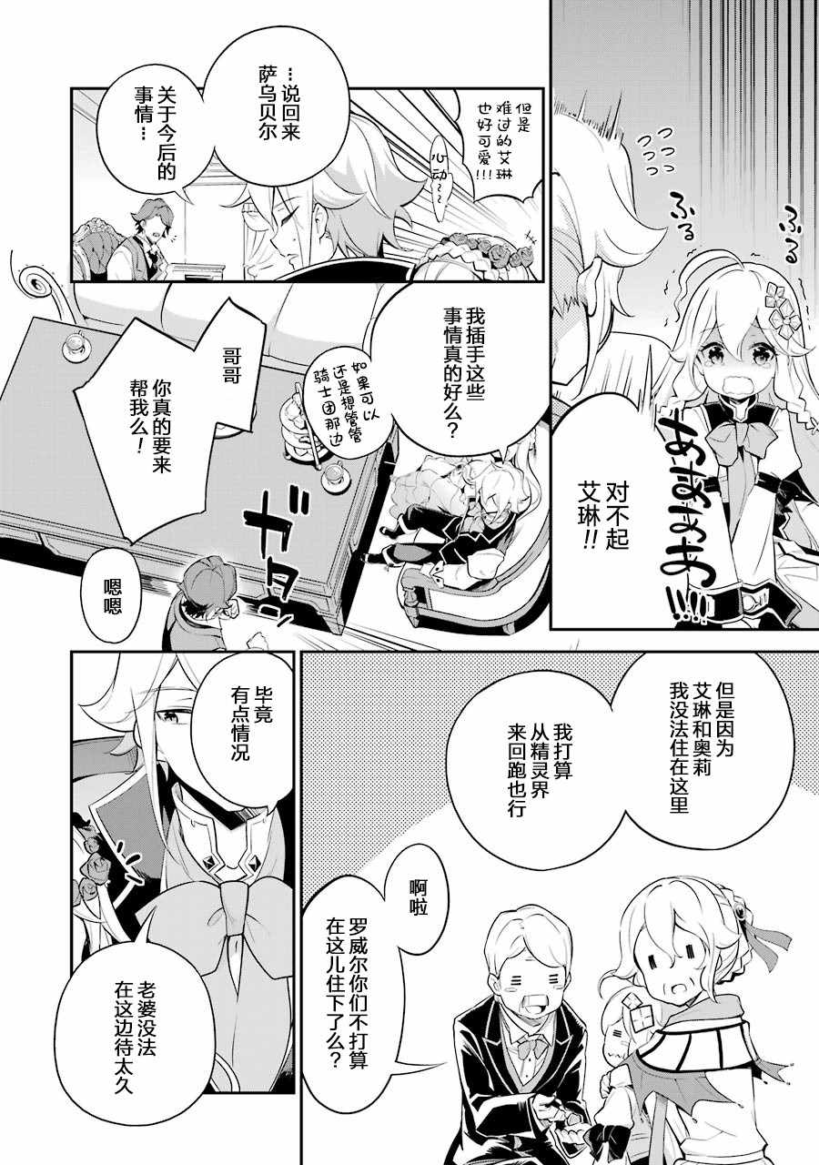 《爹强妈猛我无敌》漫画最新章节第8话免费下拉式在线观看章节第【8】张图片