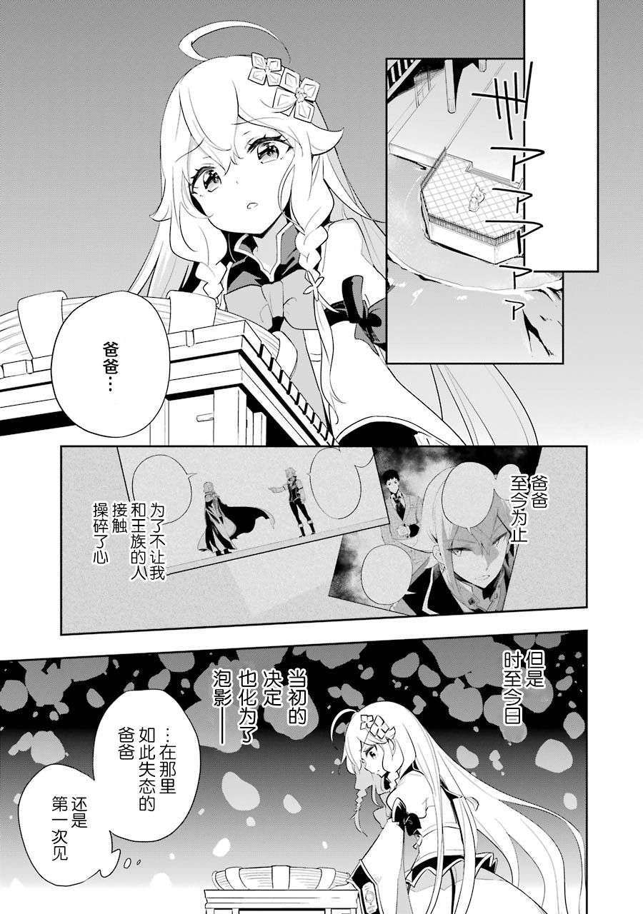 《爹强妈猛我无敌》漫画最新章节第13话免费下拉式在线观看章节第【30】张图片