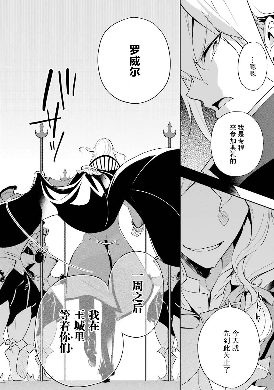 《爹强妈猛我无敌》漫画最新章节第13话免费下拉式在线观看章节第【11】张图片