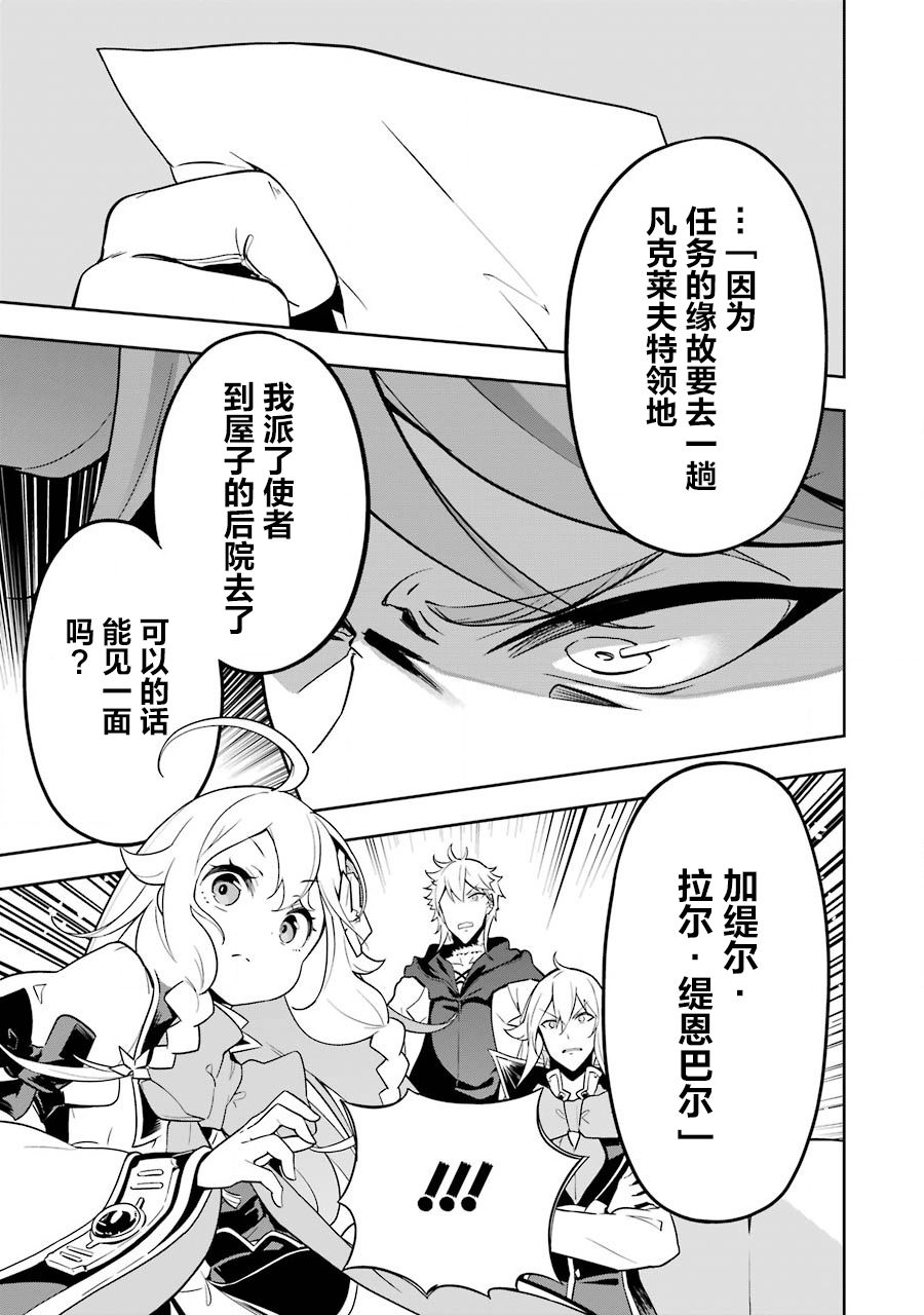 《爹强妈猛我无敌》漫画最新章节第28话免费下拉式在线观看章节第【15】张图片