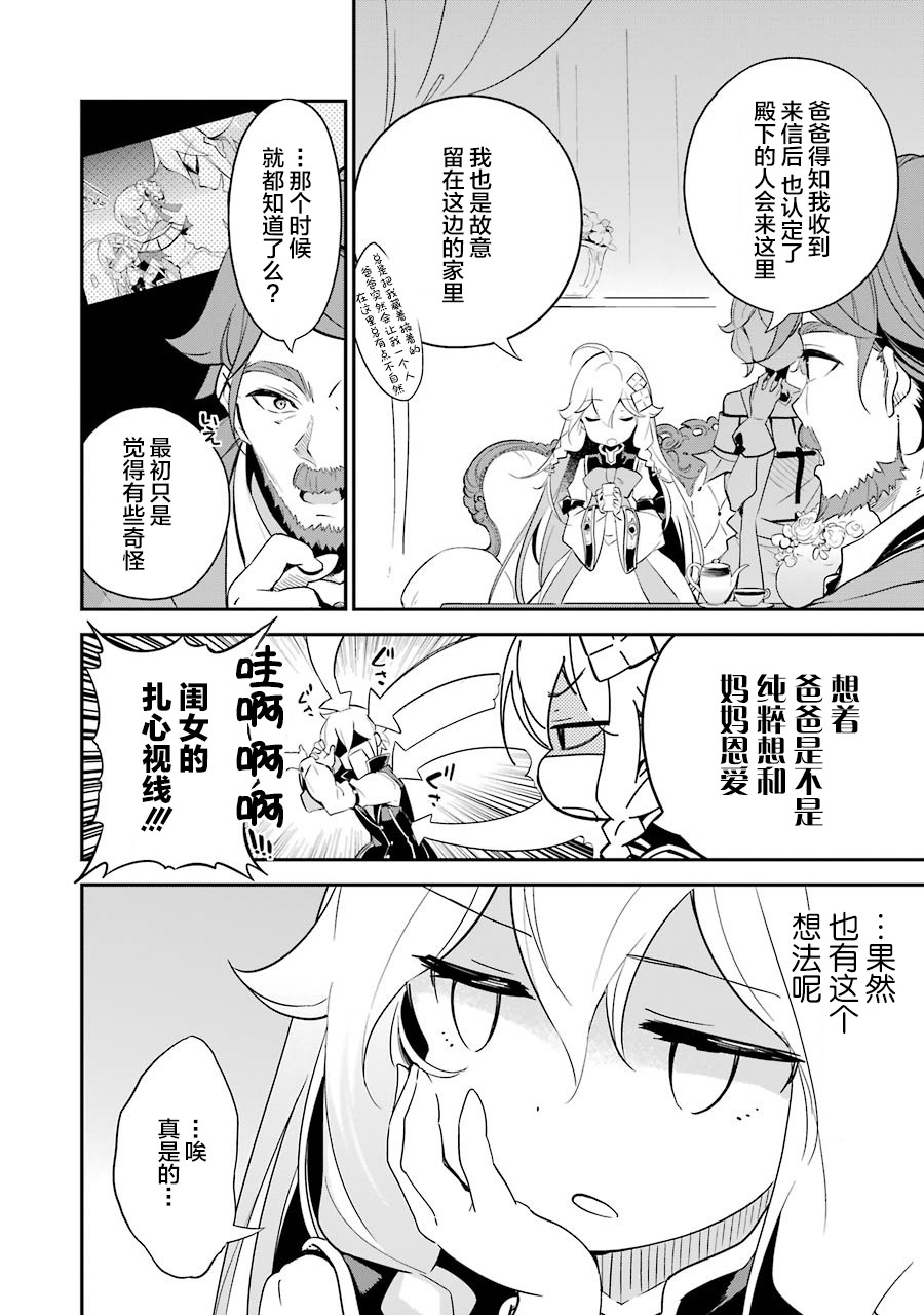 《爹强妈猛我无敌》漫画最新章节第10话免费下拉式在线观看章节第【2】张图片