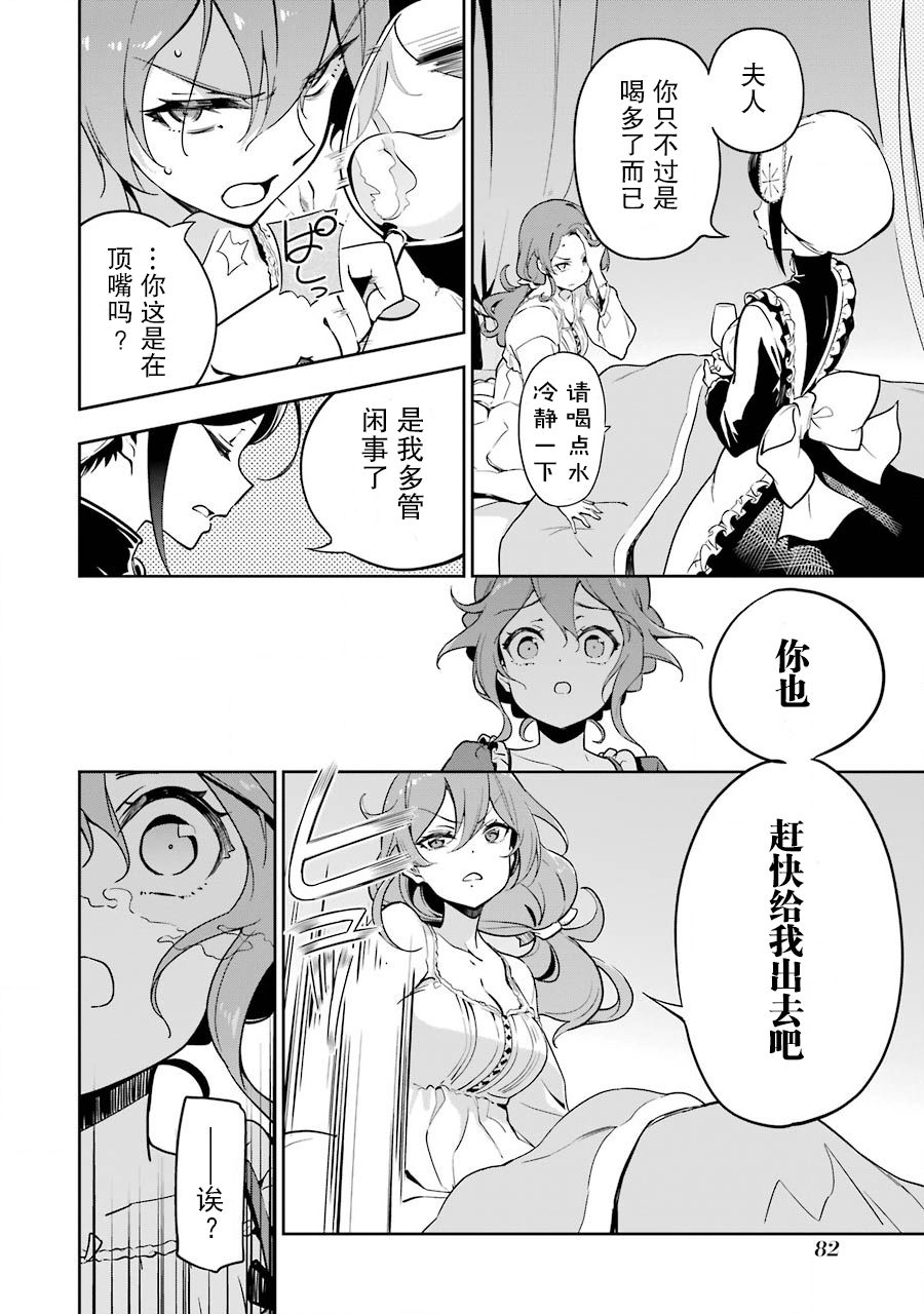 《爹强妈猛我无敌》漫画最新章节第26话免费下拉式在线观看章节第【16】张图片