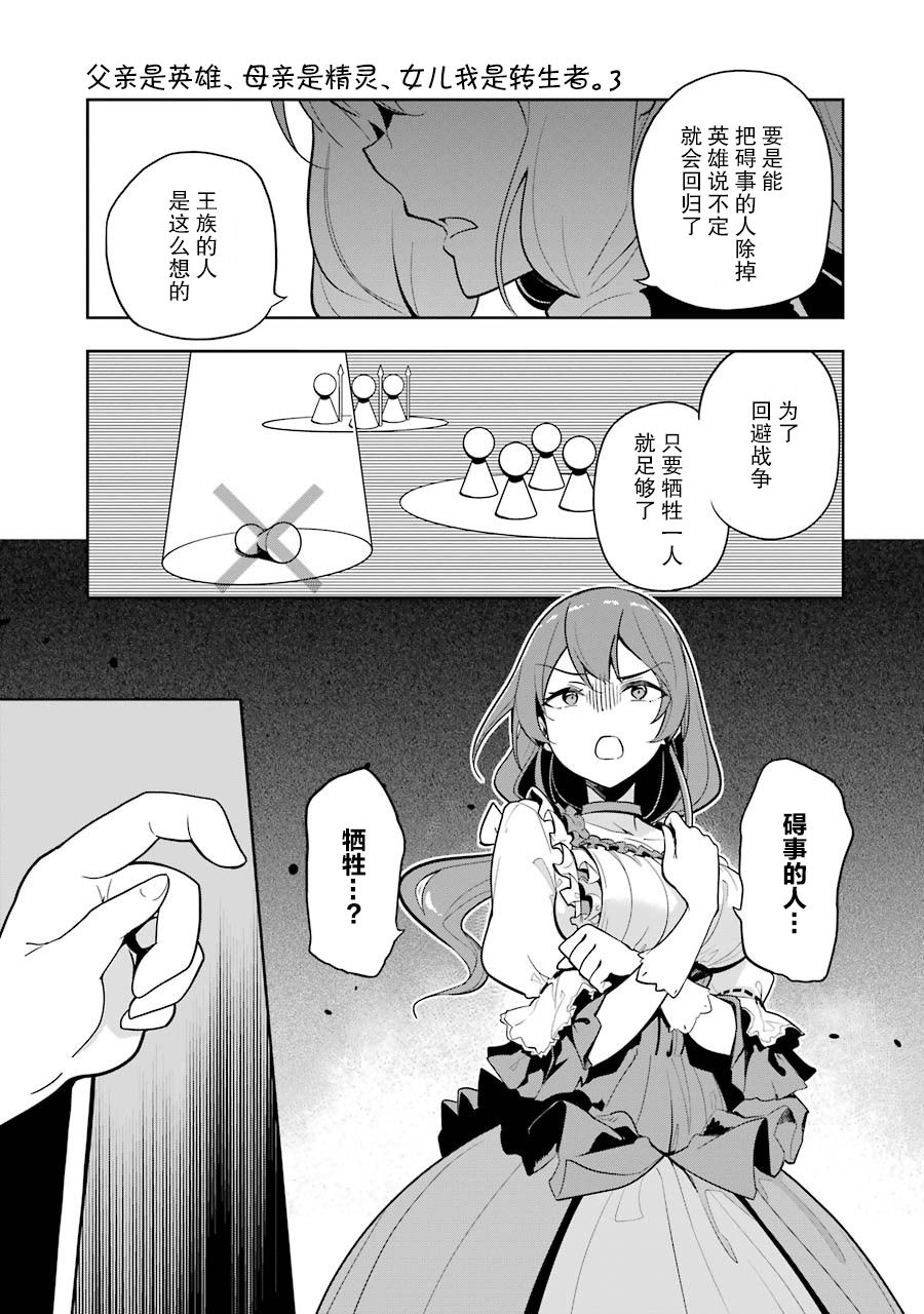 《爹强妈猛我无敌》漫画最新章节第15话免费下拉式在线观看章节第【11】张图片