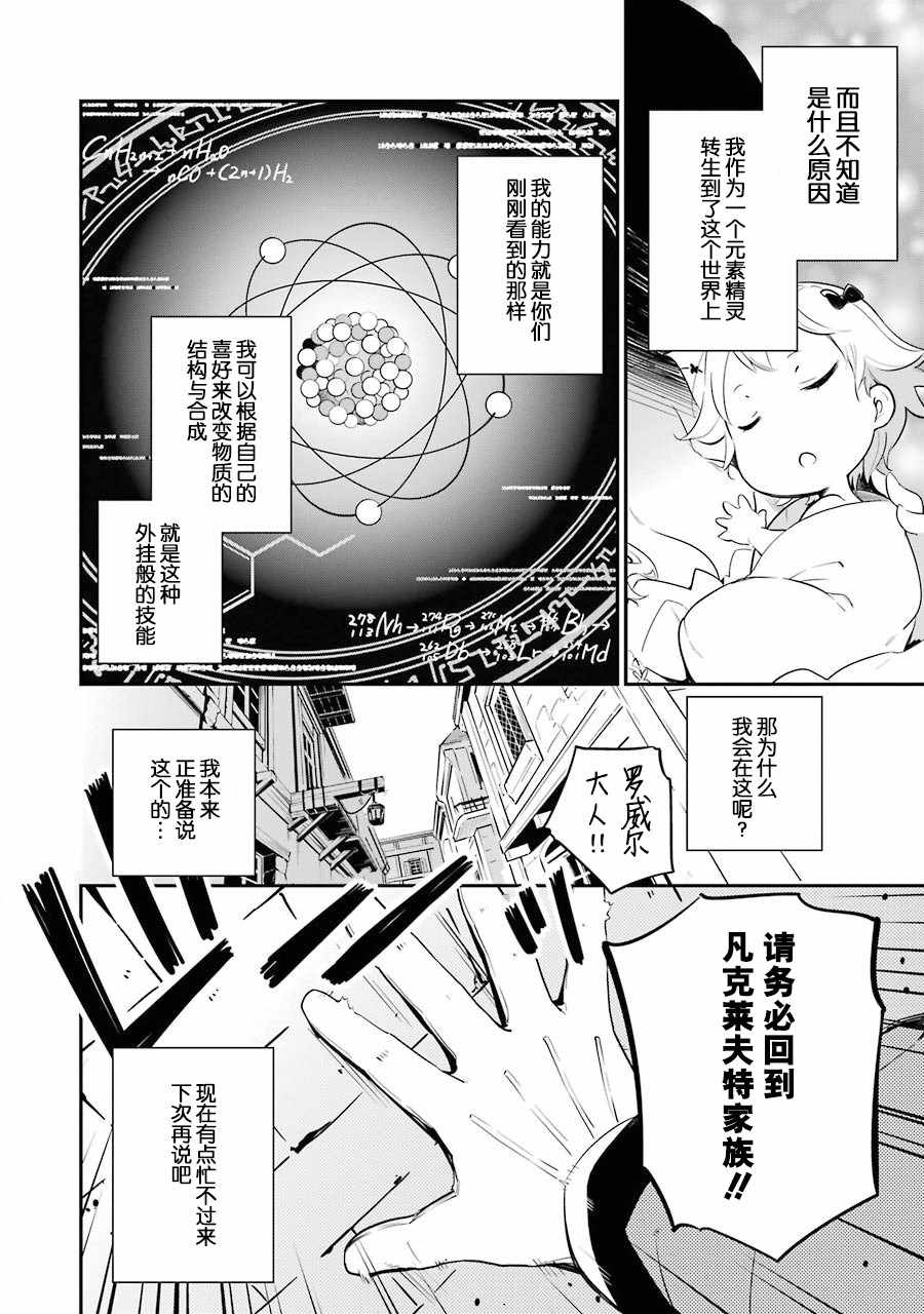 《爹强妈猛我无敌》漫画最新章节第1卷免费下拉式在线观看章节第【16】张图片