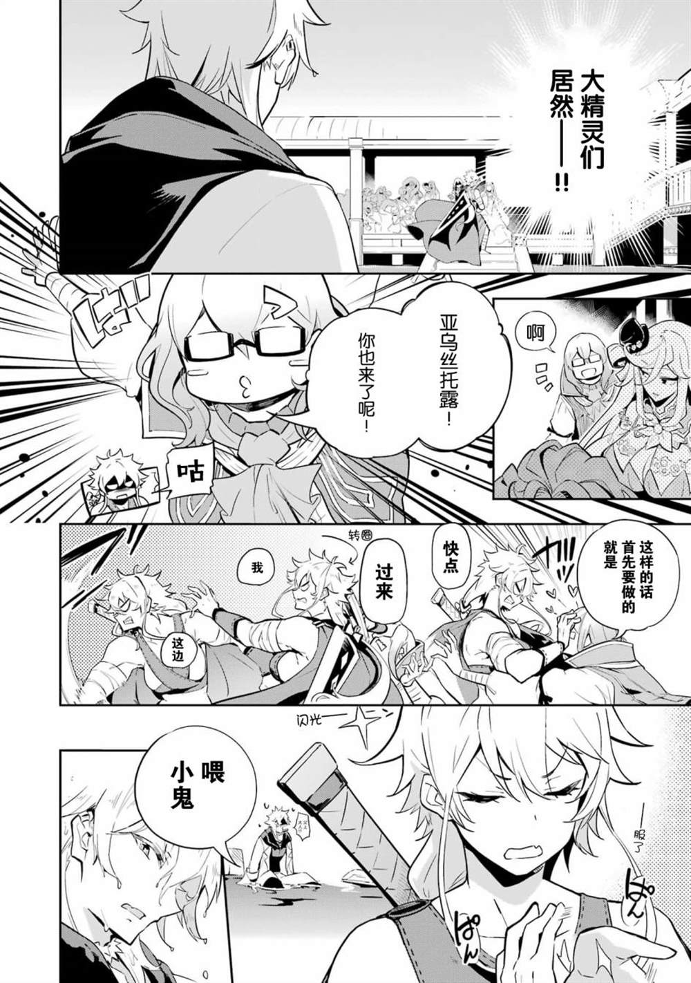 《爹强妈猛我无敌》漫画最新章节第36话免费下拉式在线观看章节第【16】张图片