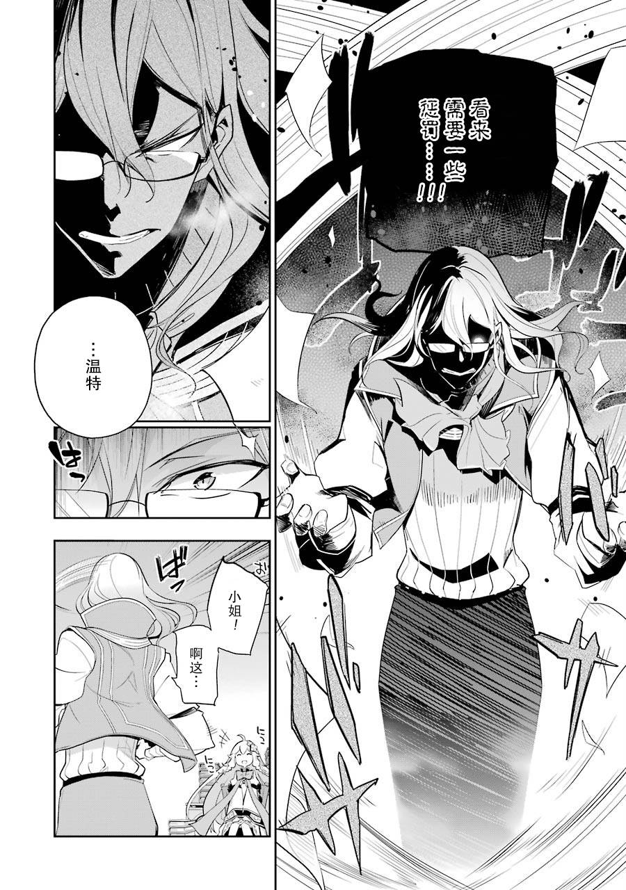 《爹强妈猛我无敌》漫画最新章节第14话免费下拉式在线观看章节第【6】张图片