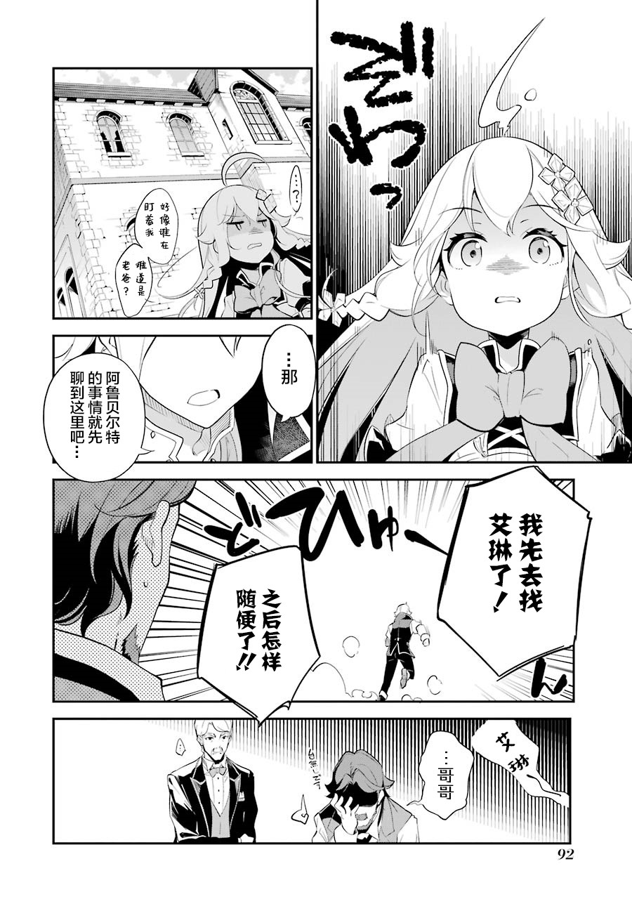 《爹强妈猛我无敌》漫画最新章节第10话免费下拉式在线观看章节第【16】张图片