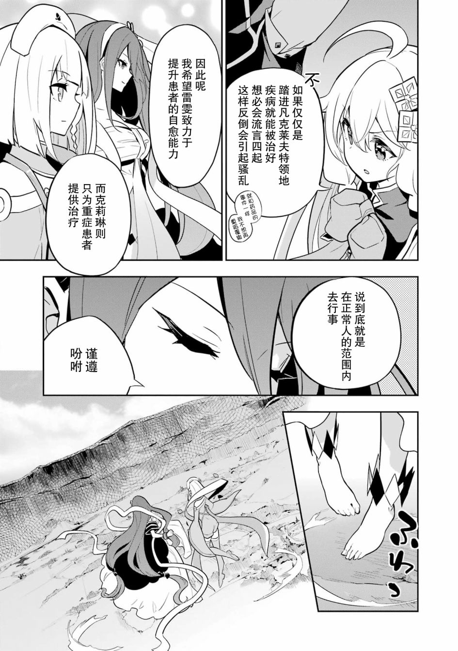 《爹强妈猛我无敌》漫画最新章节第38话免费下拉式在线观看章节第【5】张图片