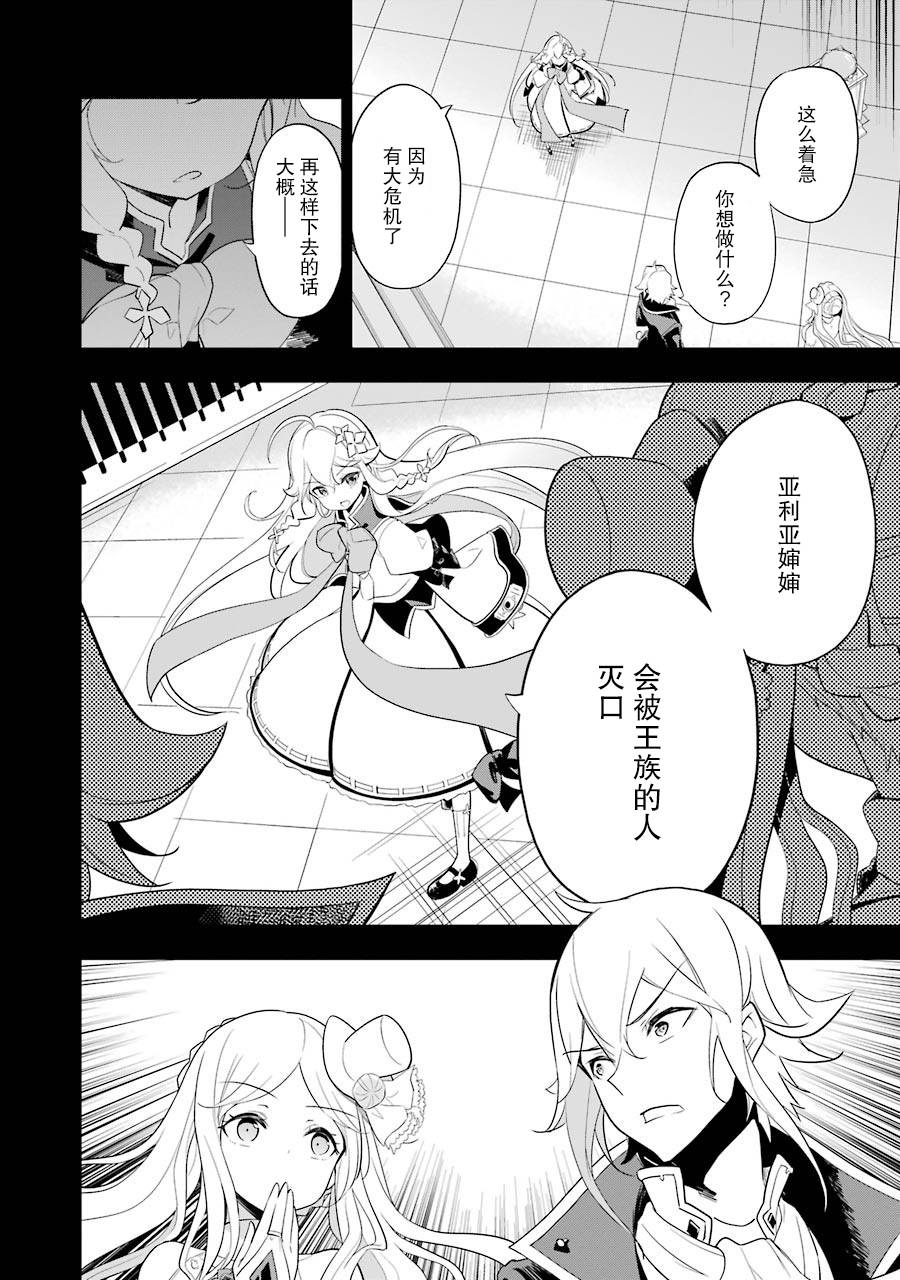 《爹强妈猛我无敌》漫画最新章节第14话免费下拉式在线观看章节第【26】张图片