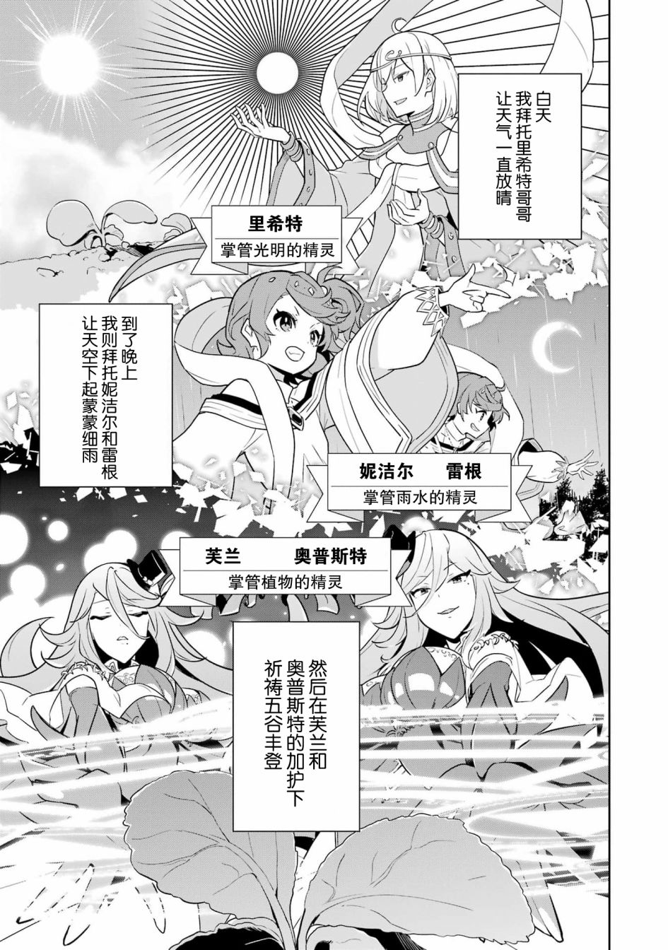 《爹强妈猛我无敌》漫画最新章节第38话免费下拉式在线观看章节第【10】张图片