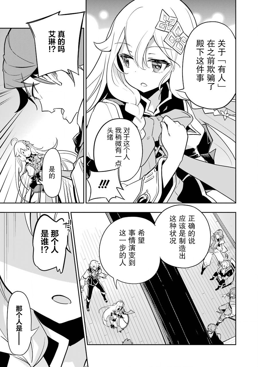 《爹强妈猛我无敌》漫画最新章节第29话免费下拉式在线观看章节第【9】张图片