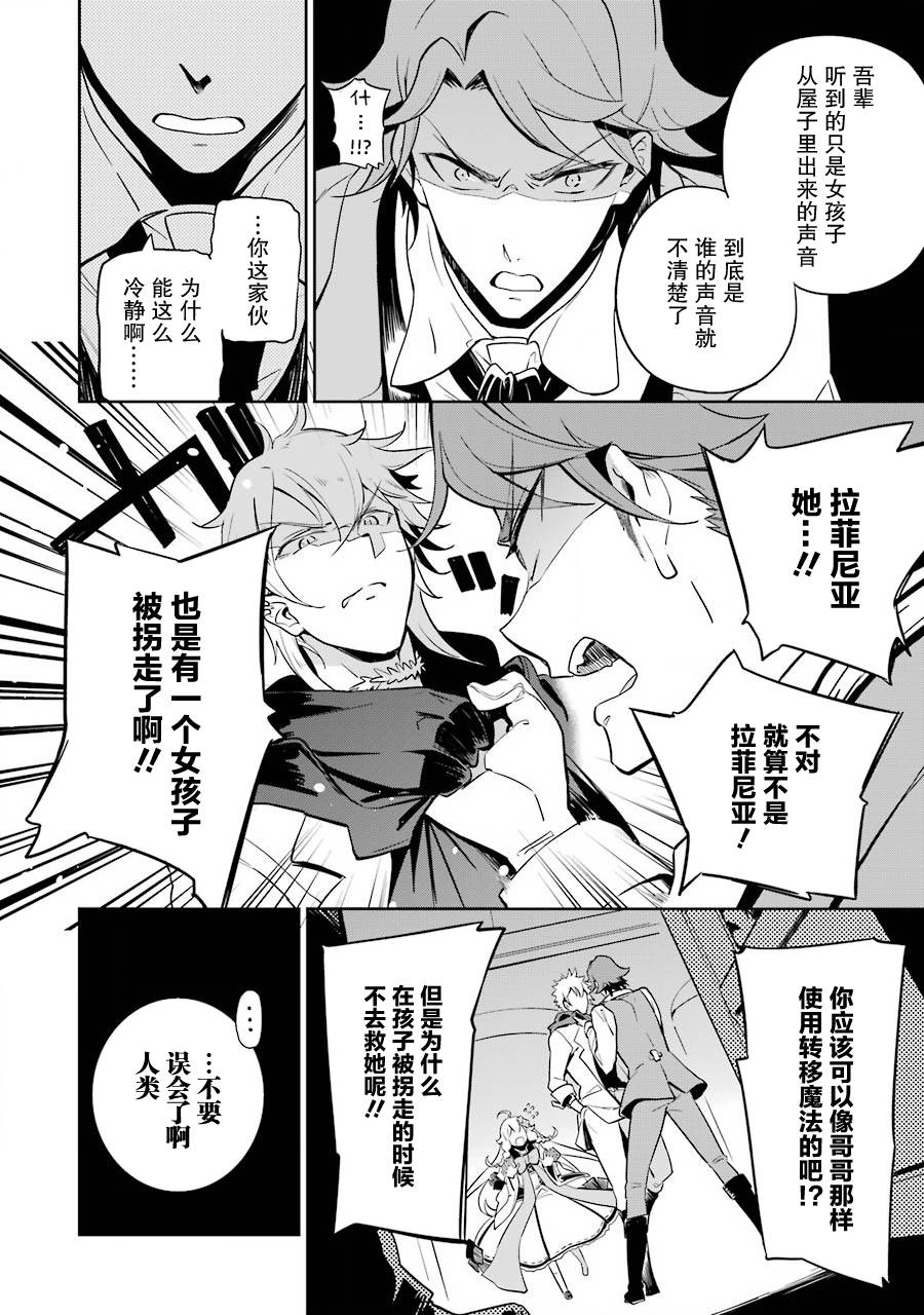 《爹强妈猛我无敌》漫画最新章节第27话免费下拉式在线观看章节第【16】张图片