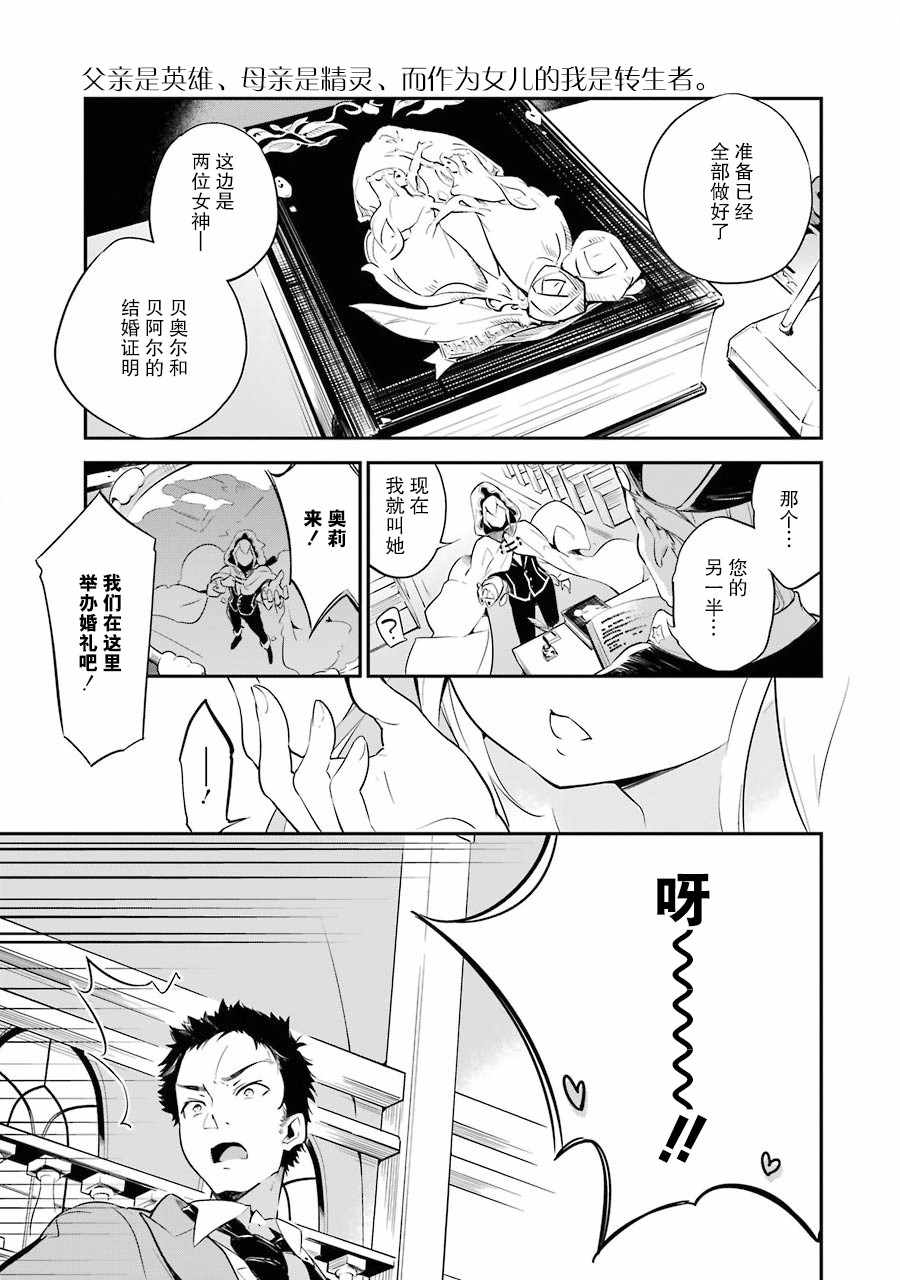 《爹强妈猛我无敌》漫画最新章节第1卷免费下拉式在线观看章节第【25】张图片