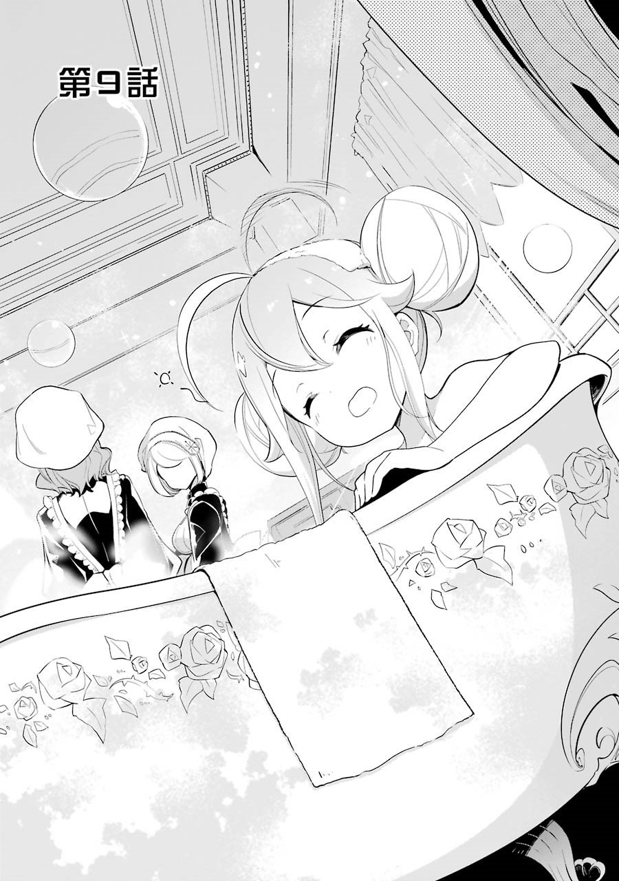 《爹强妈猛我无敌》漫画最新章节第9话免费下拉式在线观看章节第【3】张图片