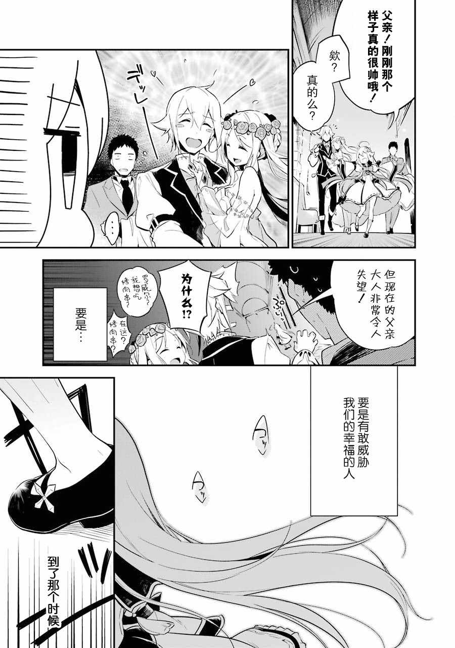 《爹强妈猛我无敌》漫画最新章节第1卷免费下拉式在线观看章节第【37】张图片