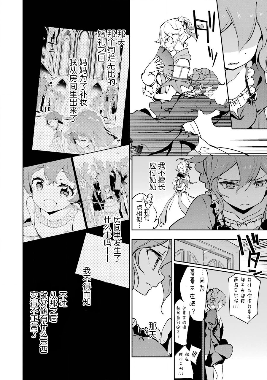 《爹强妈猛我无敌》漫画最新章节第26话免费下拉式在线观看章节第【24】张图片