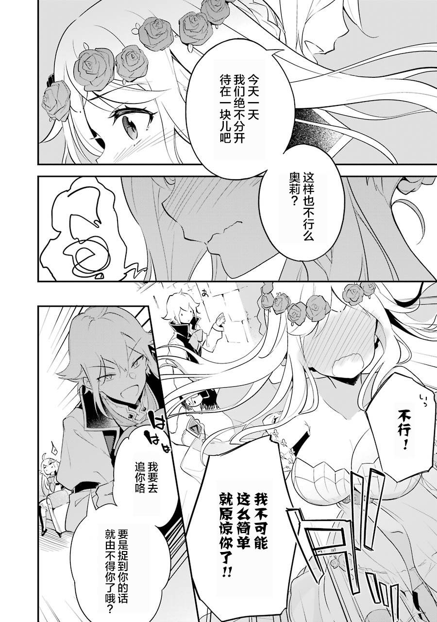 《爹强妈猛我无敌》漫画最新章节第11话免费下拉式在线观看章节第【26】张图片