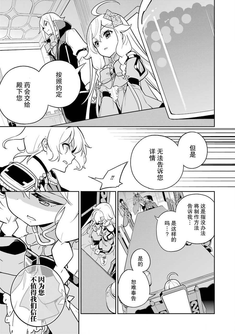 《爹强妈猛我无敌》漫画最新章节第34话免费下拉式在线观看章节第【21】张图片