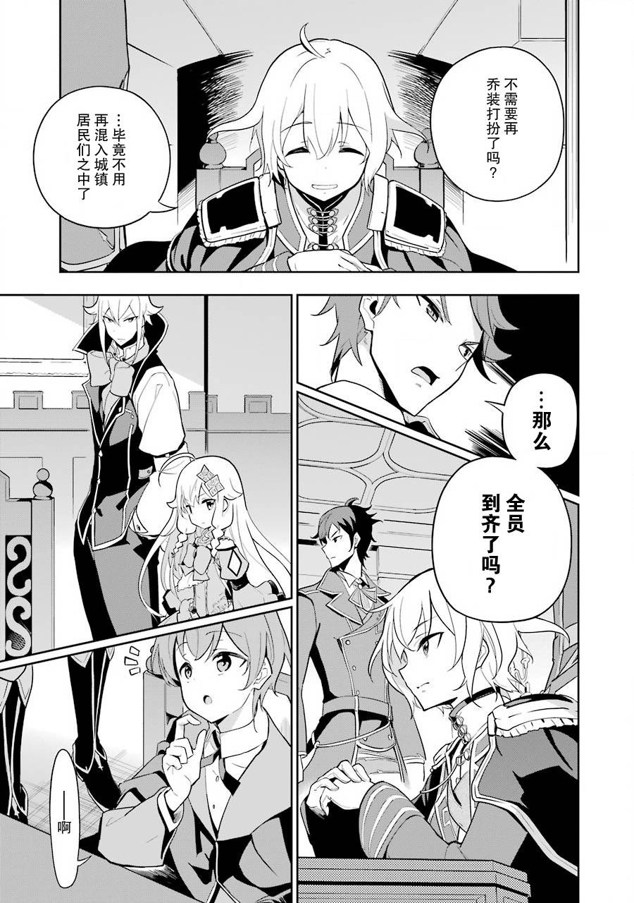 《爹强妈猛我无敌》漫画最新章节第33话免费下拉式在线观看章节第【13】张图片