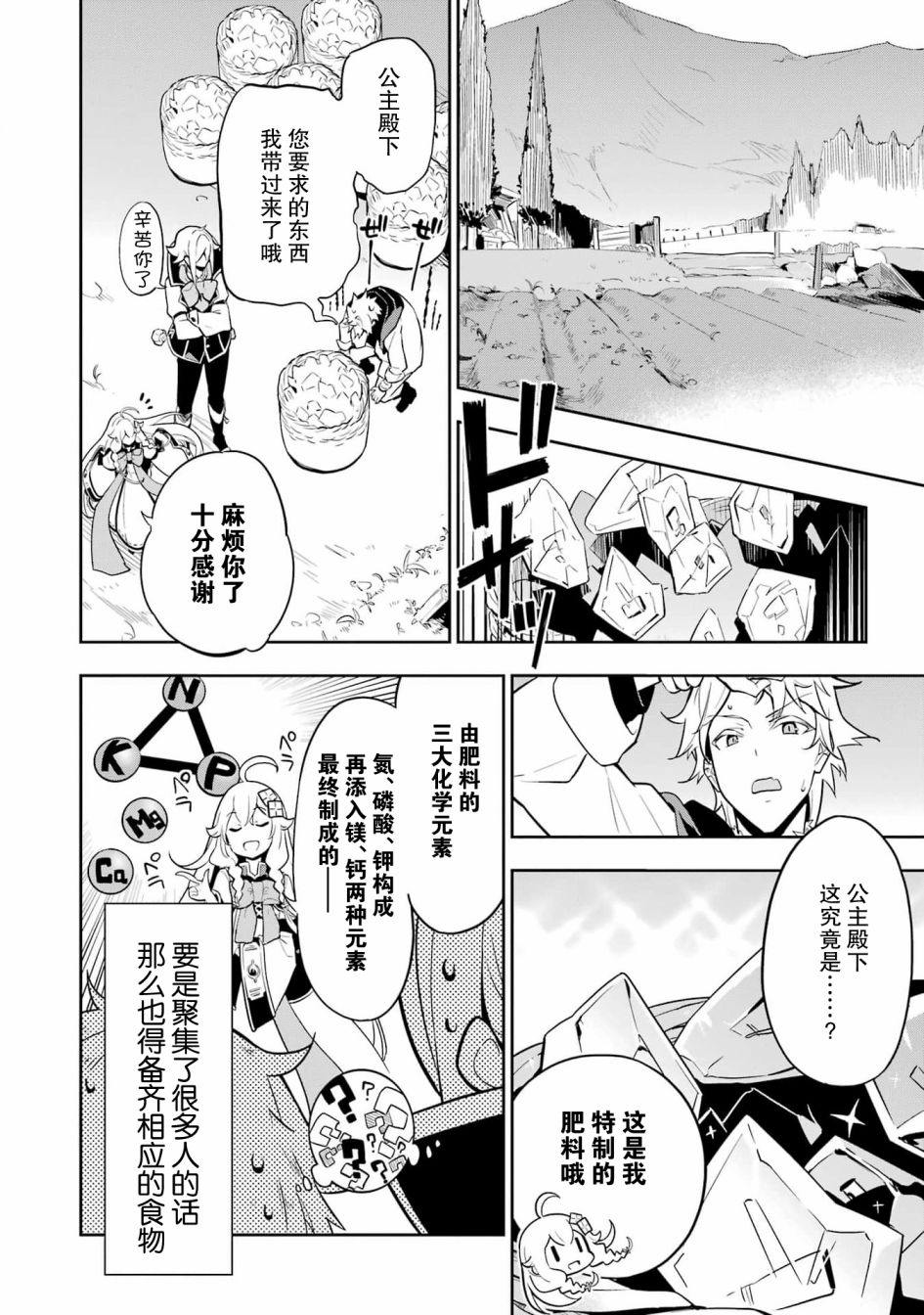 《爹强妈猛我无敌》漫画最新章节第38话免费下拉式在线观看章节第【7】张图片