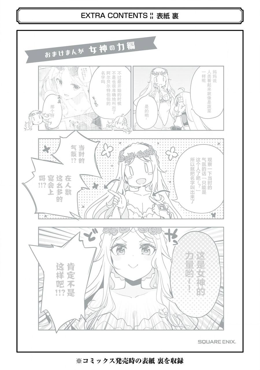 《爹强妈猛我无敌》漫画最新章节第29话免费下拉式在线观看章节第【32】张图片