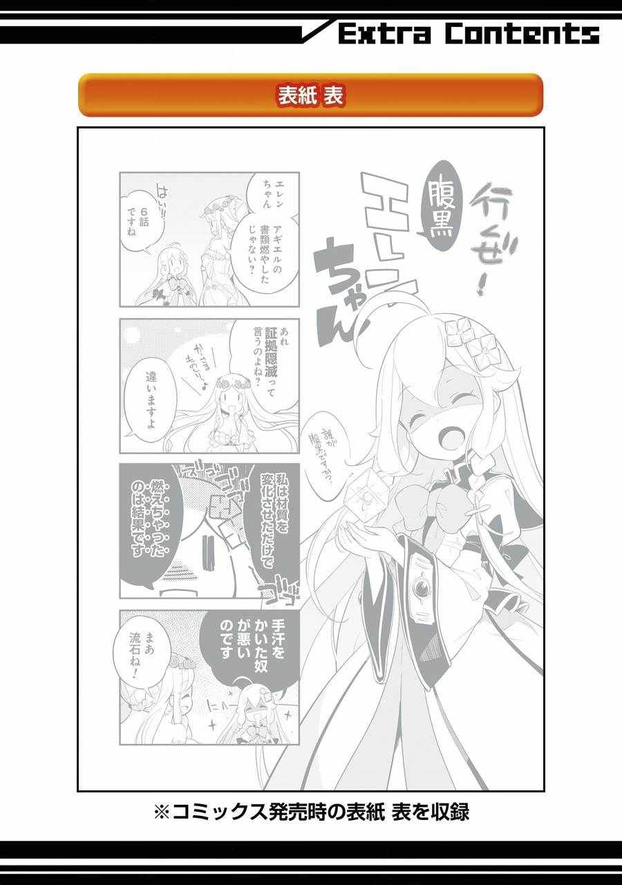 《爹强妈猛我无敌》漫画最新章节第6话免费下拉式在线观看章节第【36】张图片