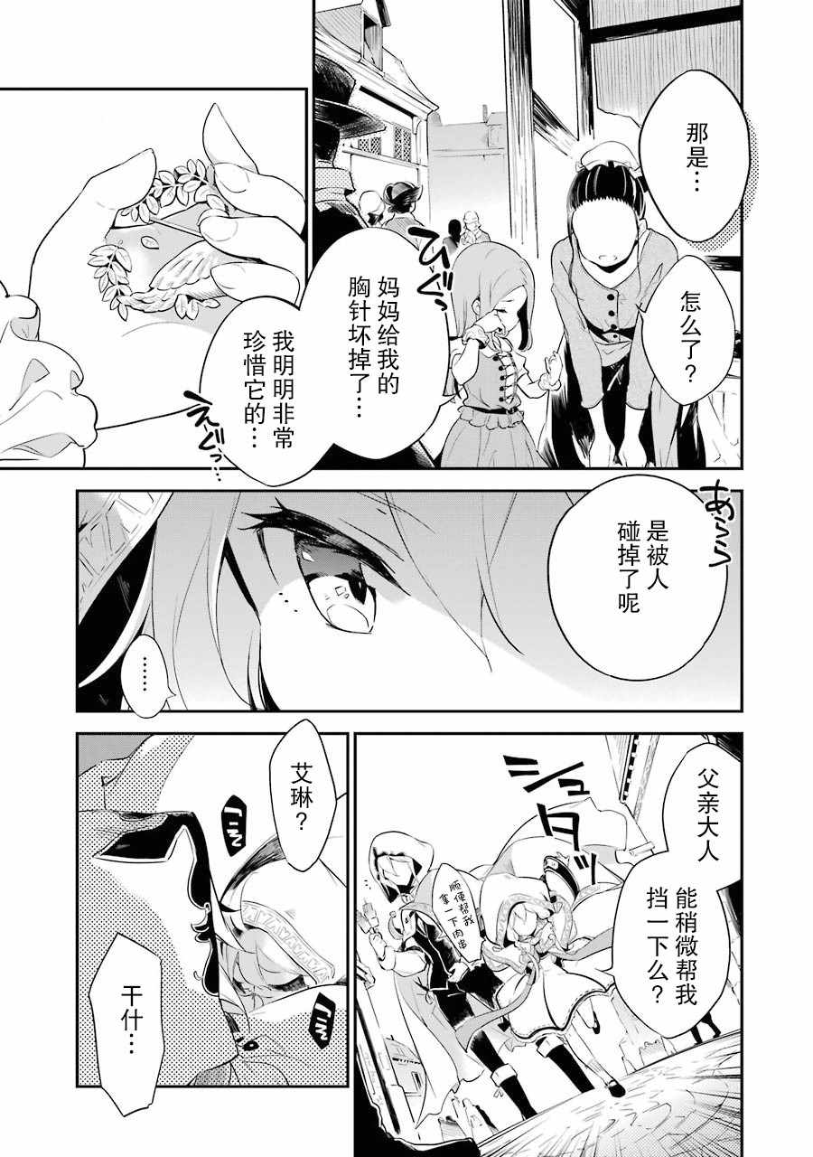 《爹强妈猛我无敌》漫画最新章节第1卷免费下拉式在线观看章节第【9】张图片