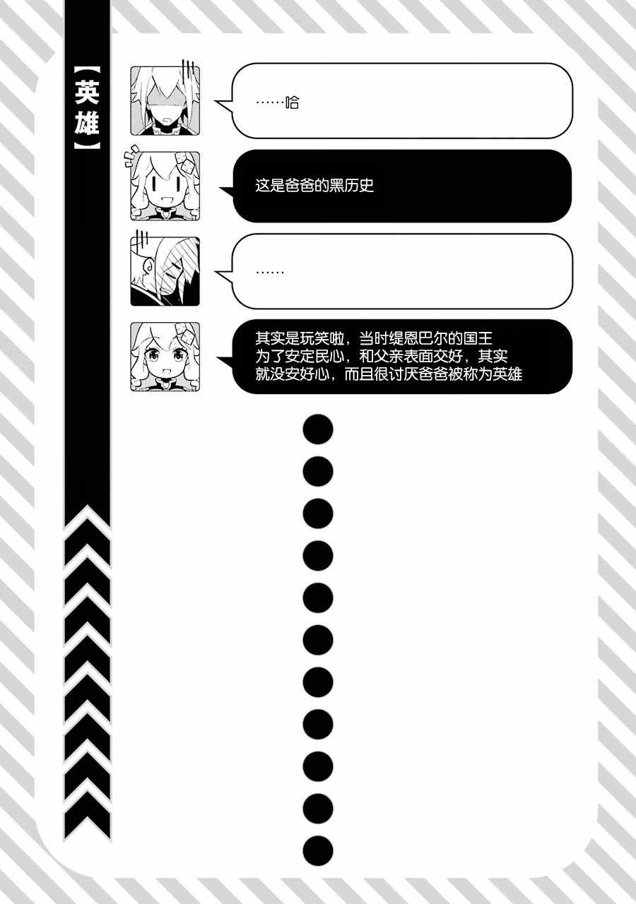 《爹强妈猛我无敌》漫画最新章节第1卷免费下拉式在线观看章节第【117】张图片