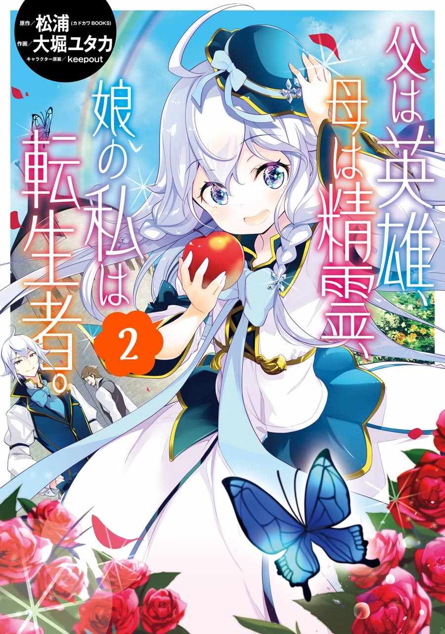 《爹强妈猛我无敌》漫画最新章节第7话免费下拉式在线观看章节第【1】张图片