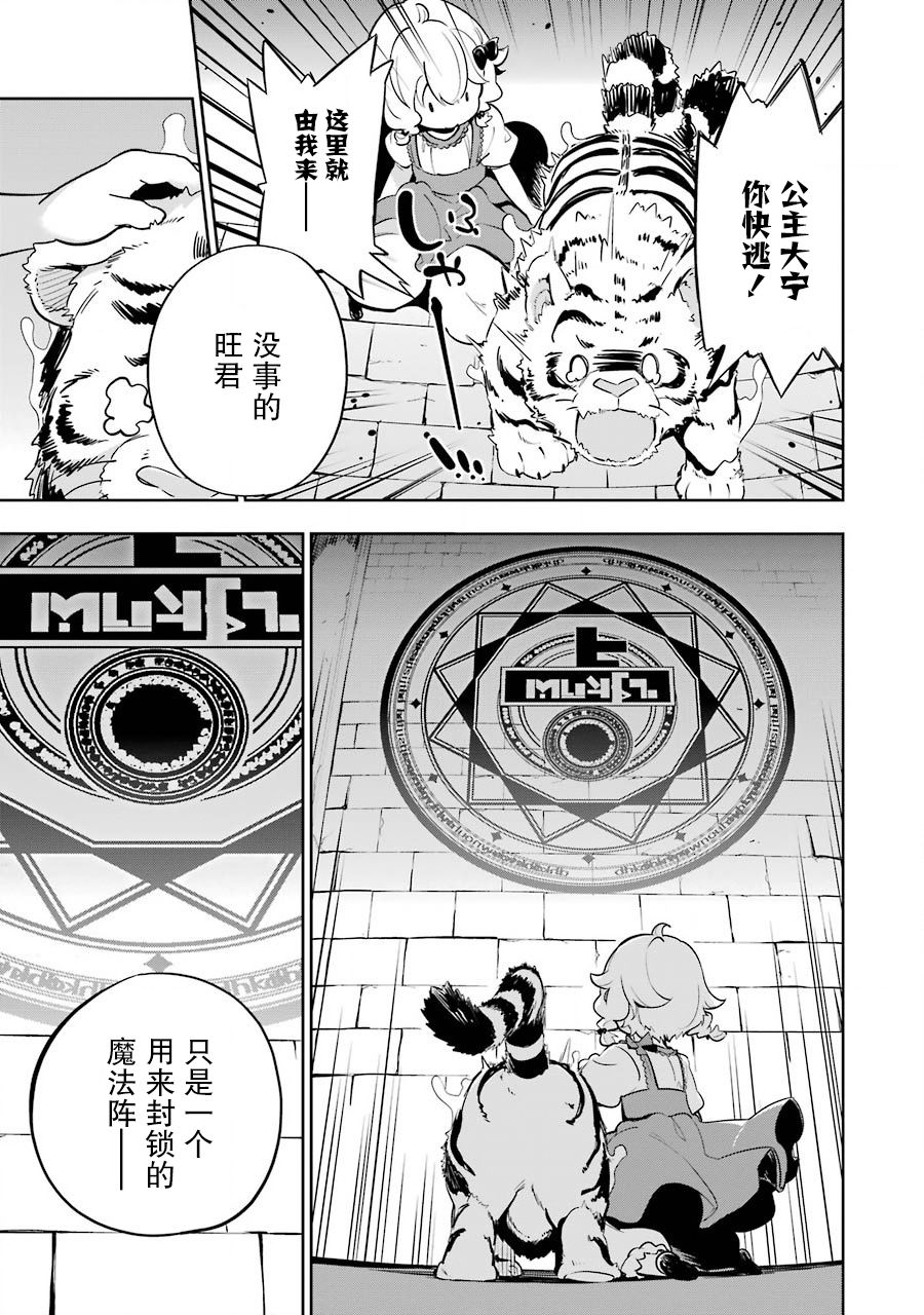 《爹强妈猛我无敌》漫画最新章节第19.5话免费下拉式在线观看章节第【9】张图片