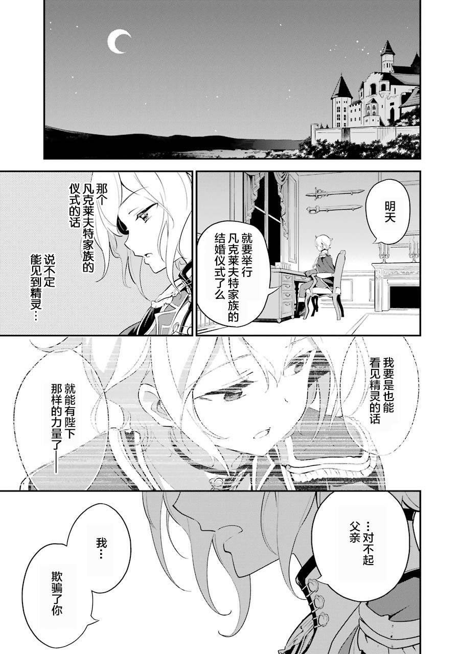 《爹强妈猛我无敌》漫画最新章节第11话免费下拉式在线观看章节第【29】张图片