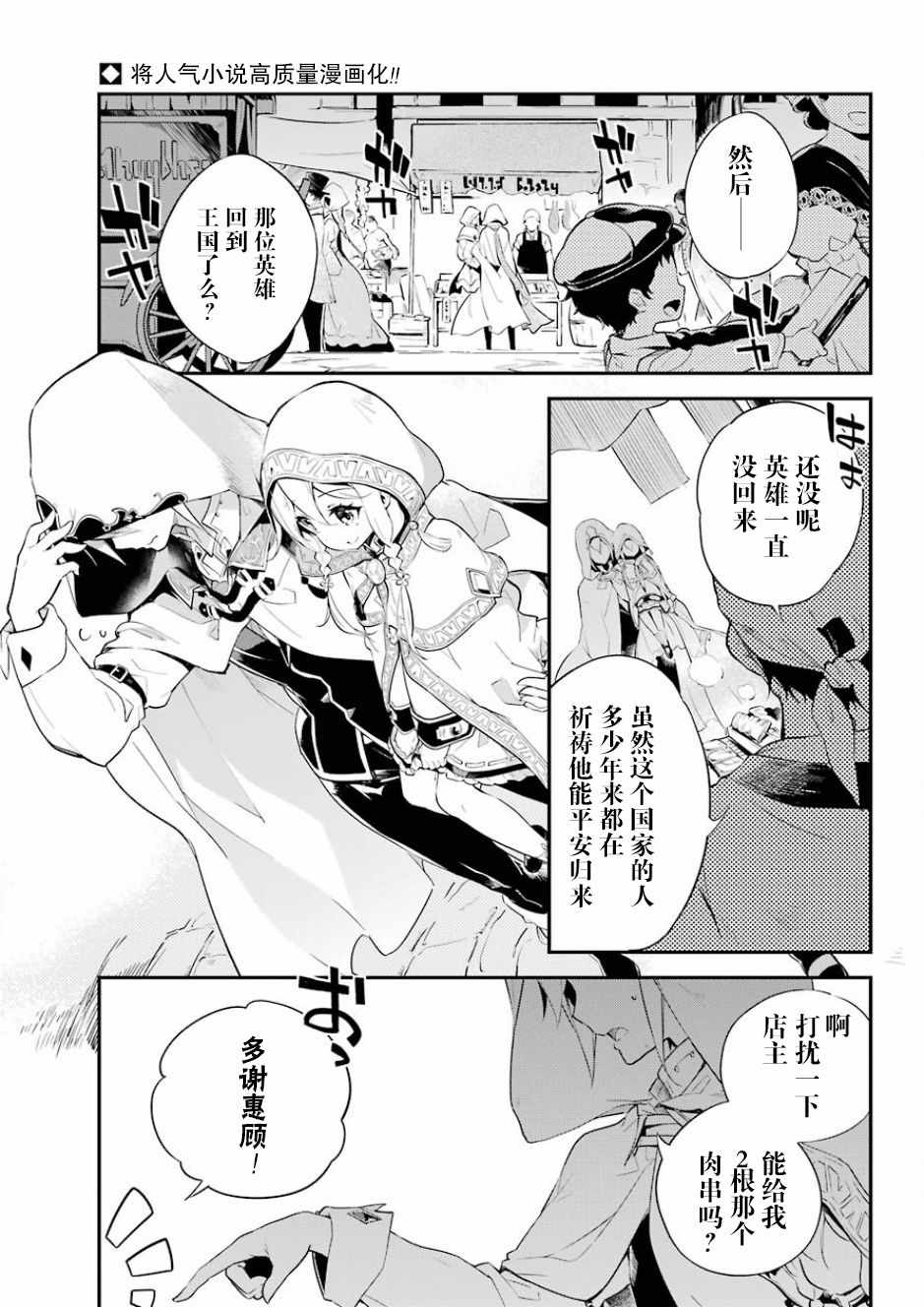 《爹强妈猛我无敌》漫画最新章节第1话免费下拉式在线观看章节第【5】张图片